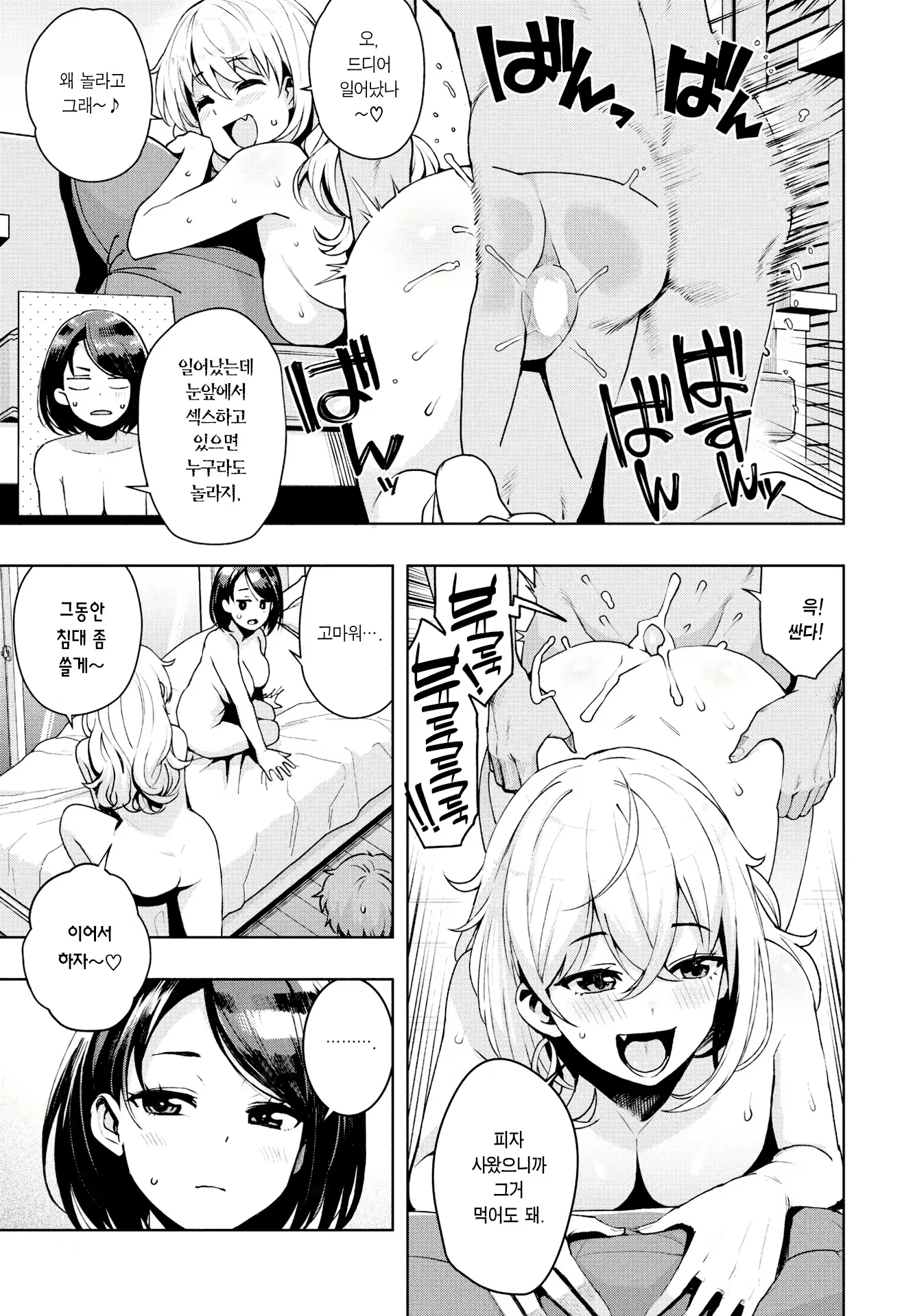 Content 3084711 - 14 페이지