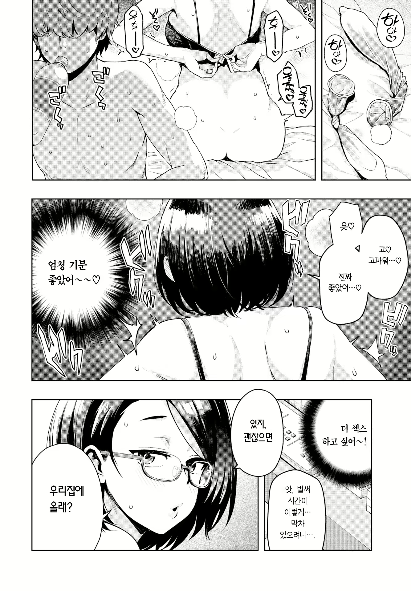 Content 3084711 - 5 페이지