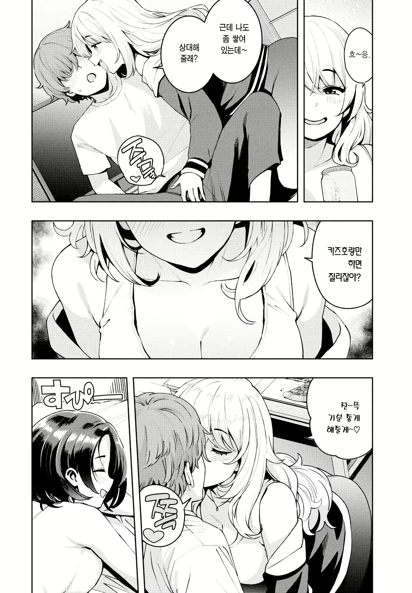 Content 3084711 - 9 페이지