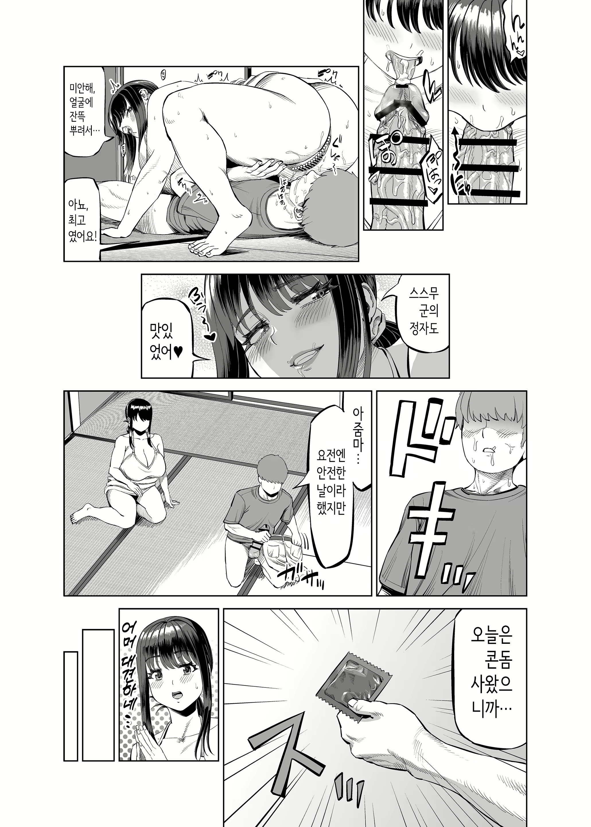 Content 3084749 - 12 페이지