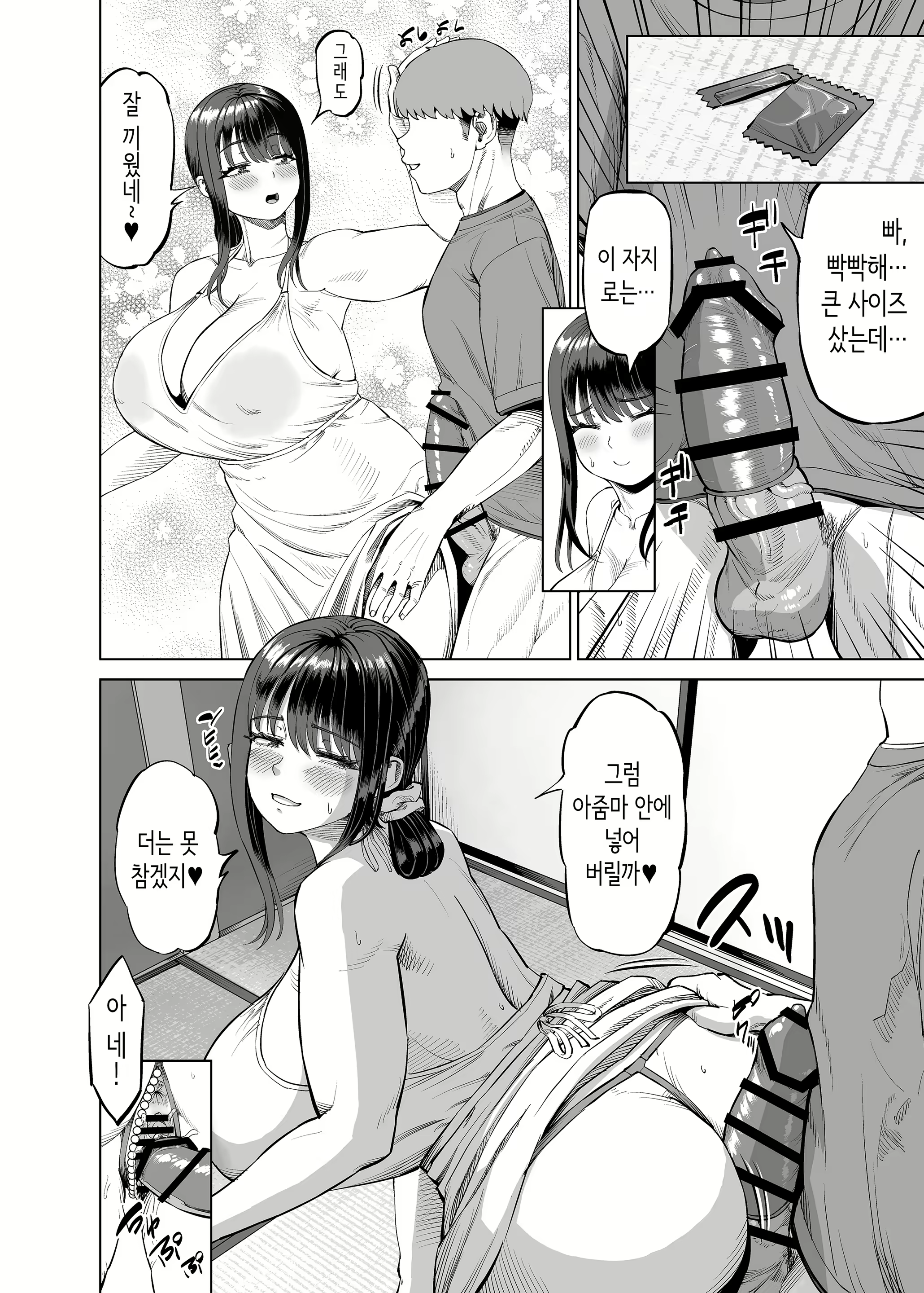 Content 3084749 - 13 페이지