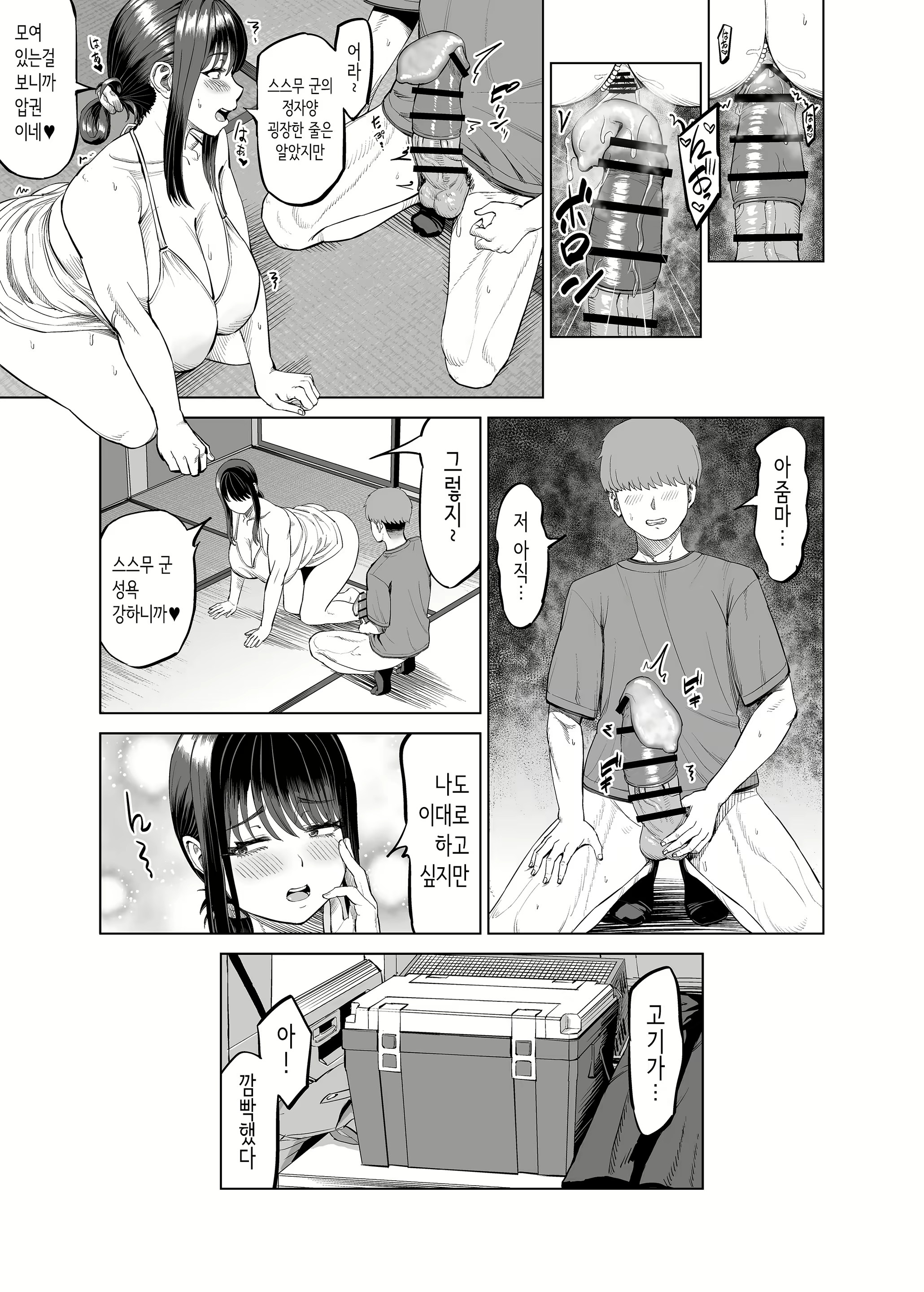 Content 3084749 - 18 페이지