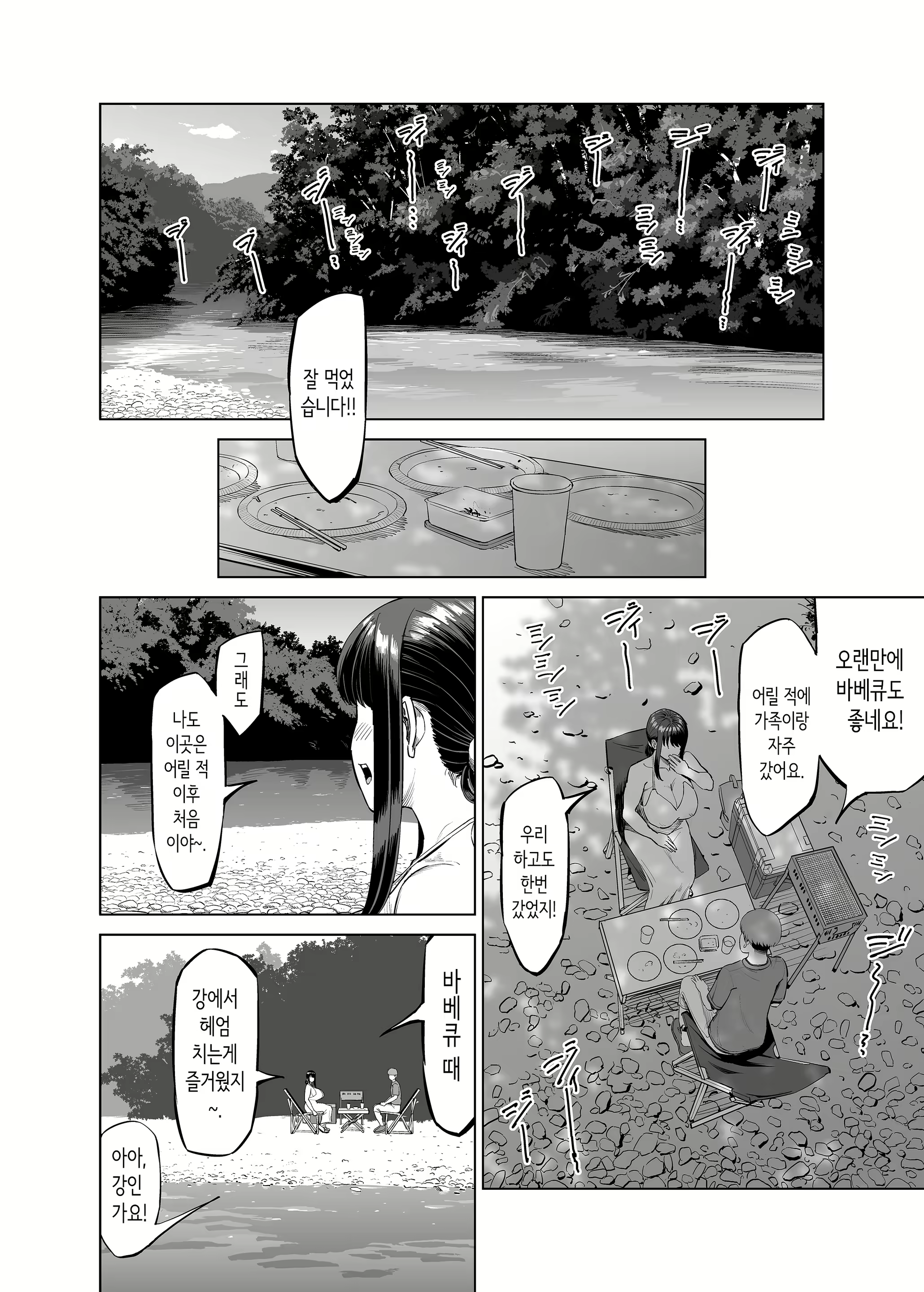 Content 3084749 - 19 페이지