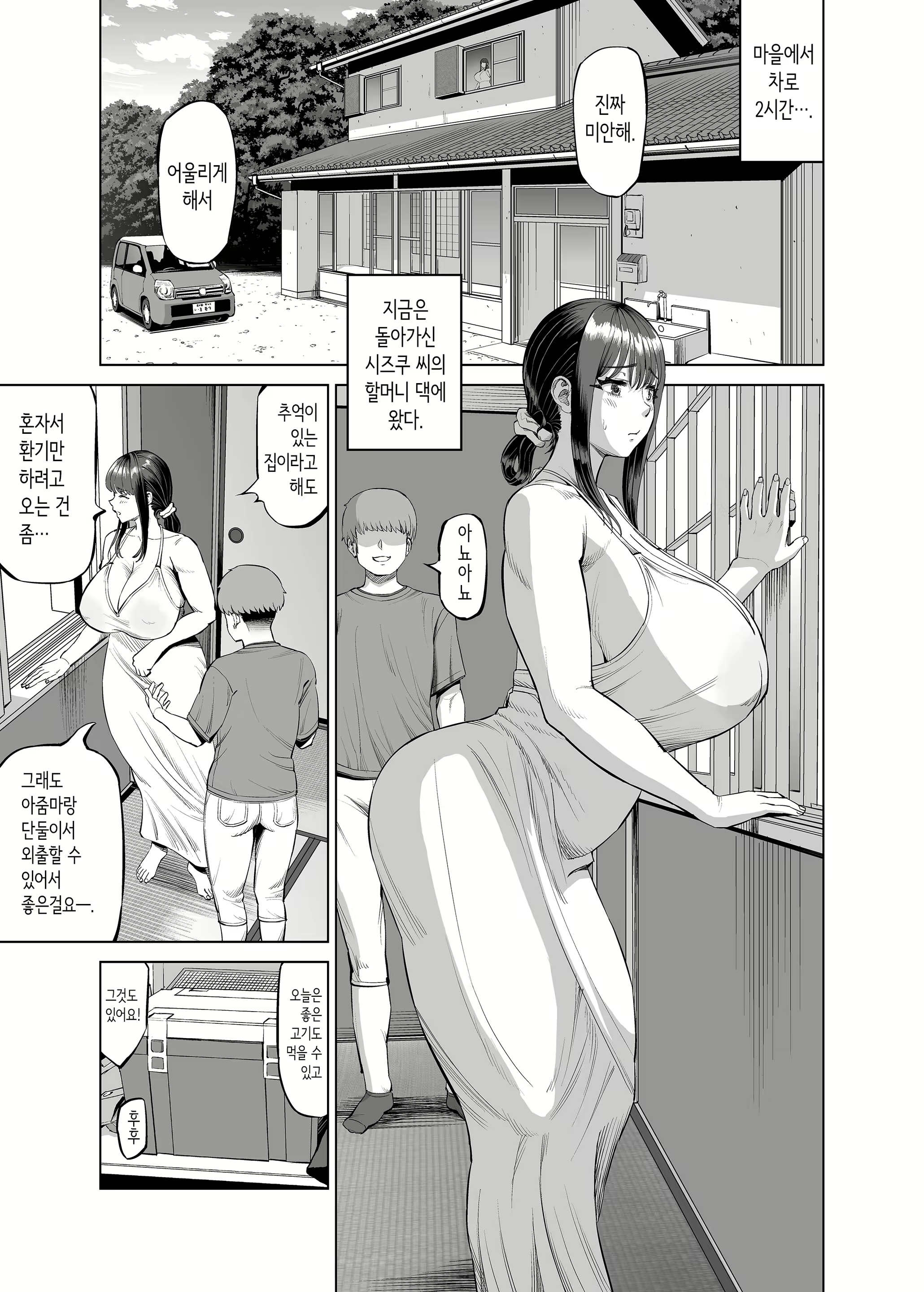 Content 3084749 - 2 페이지