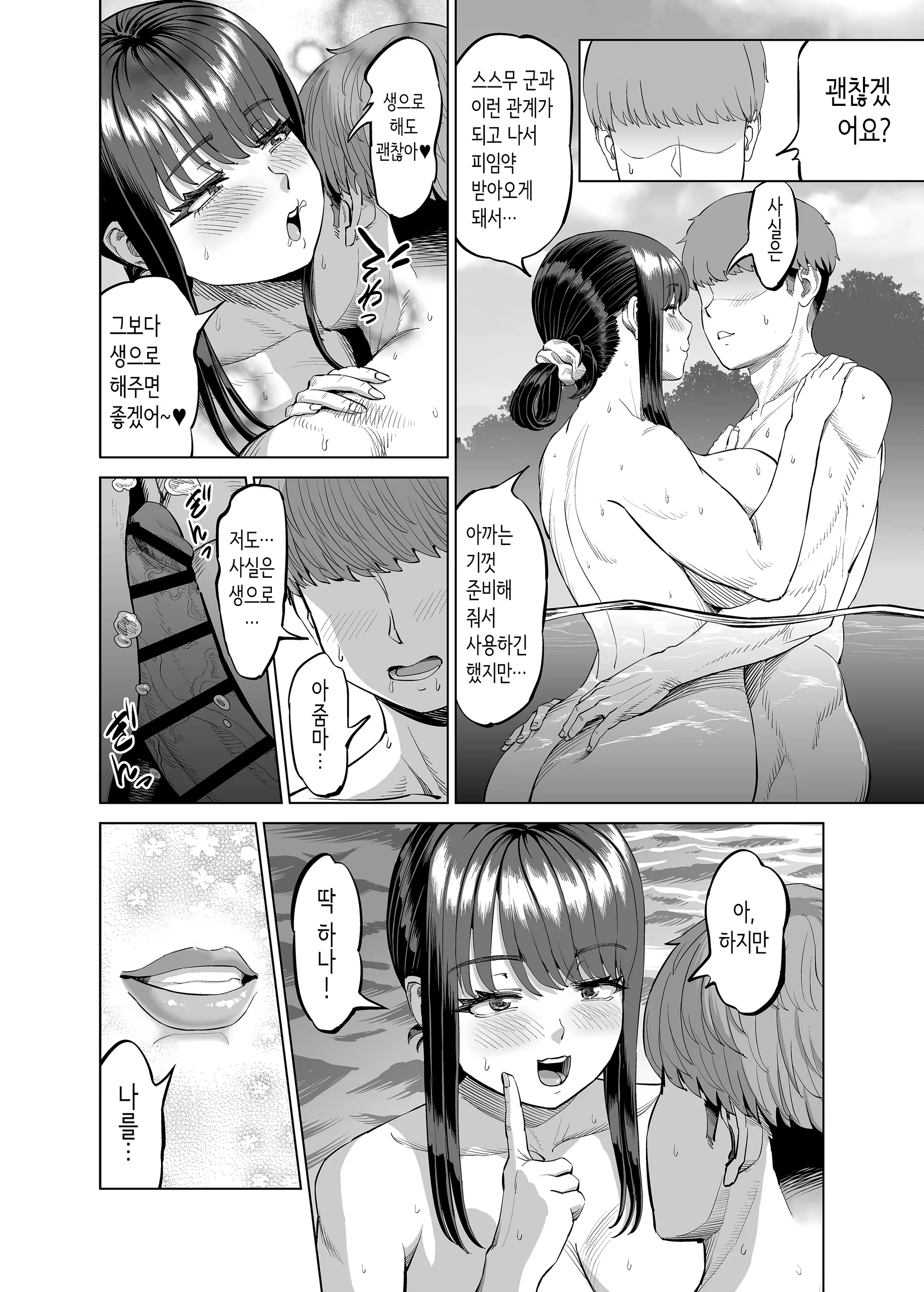 Content 3084749 - 27 페이지