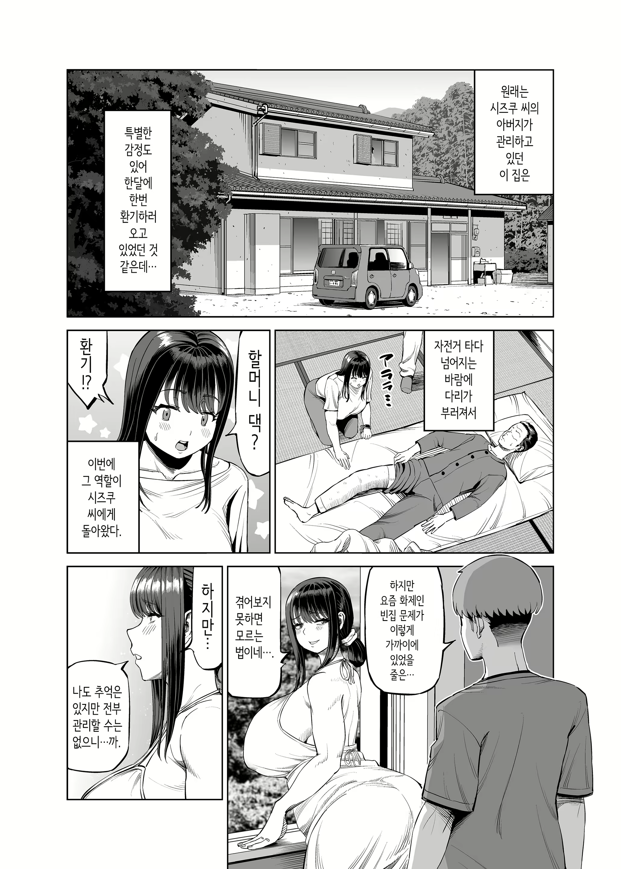 Content 3084749 - 3 페이지