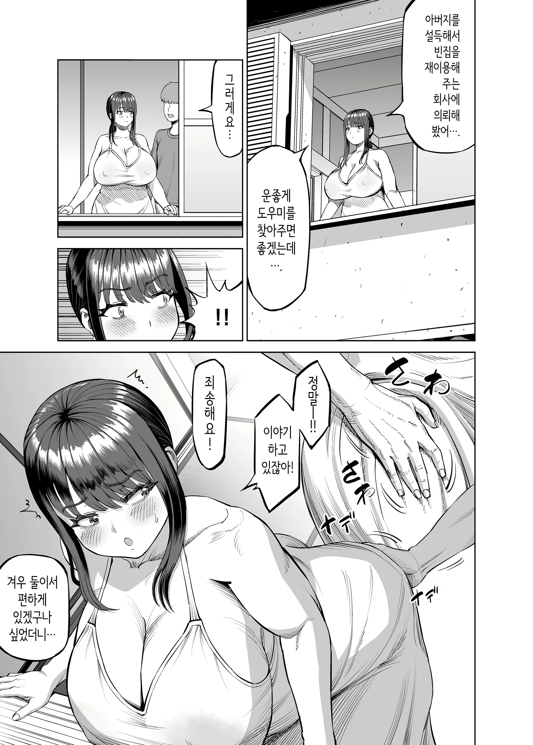 Content 3084749 - 4 페이지