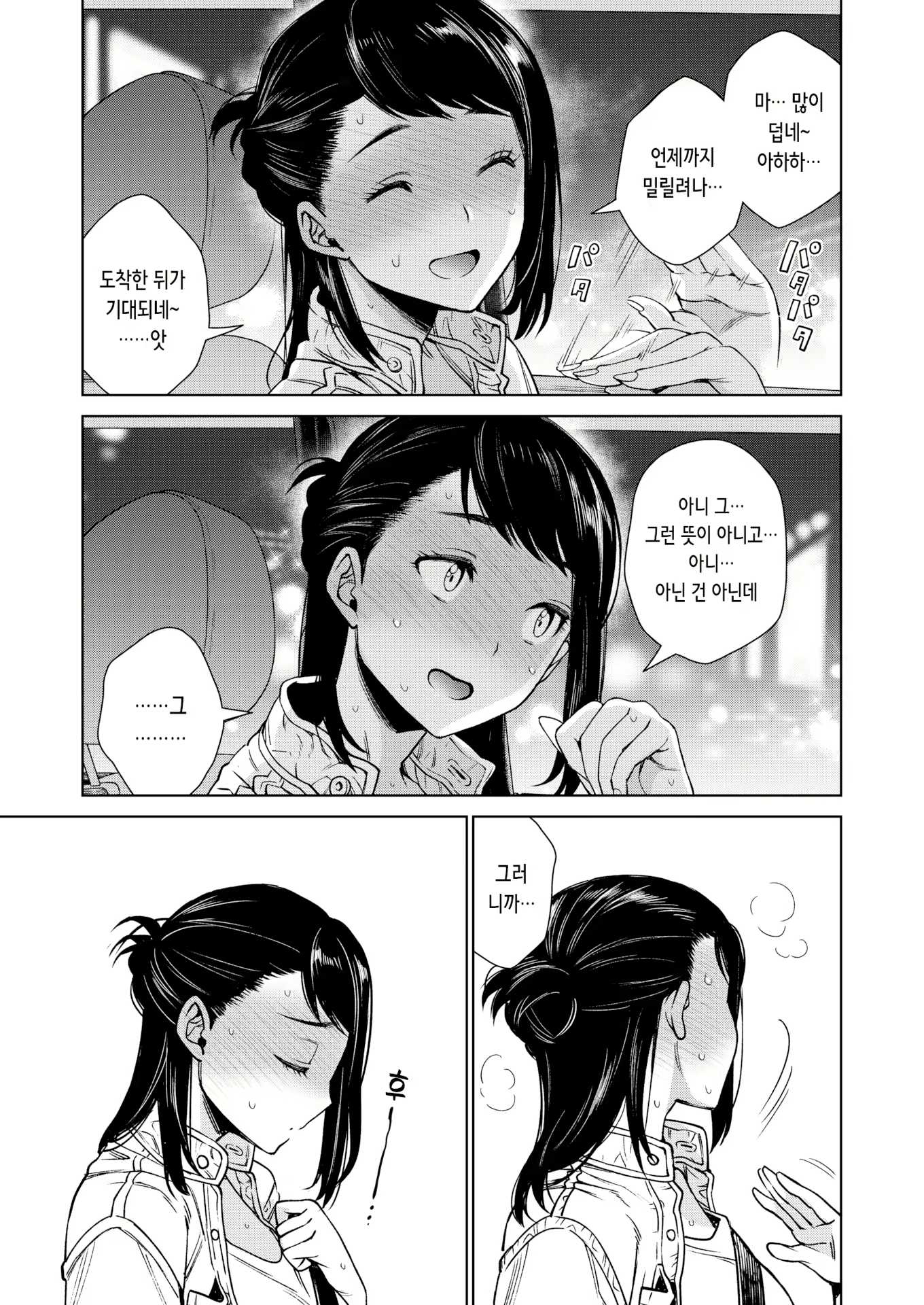Content 3084763 - 17 페이지