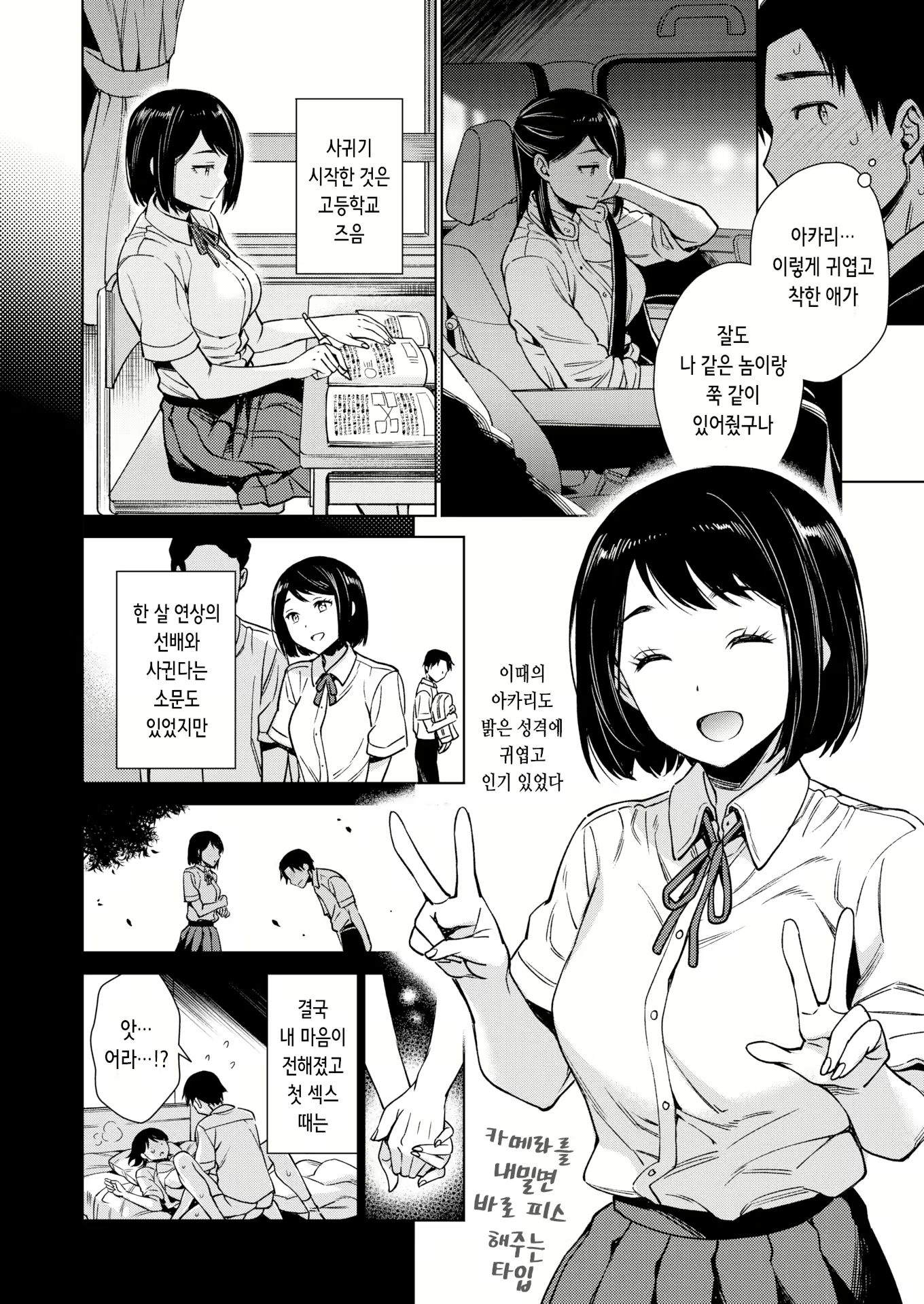 Content 3084763 - 8 페이지