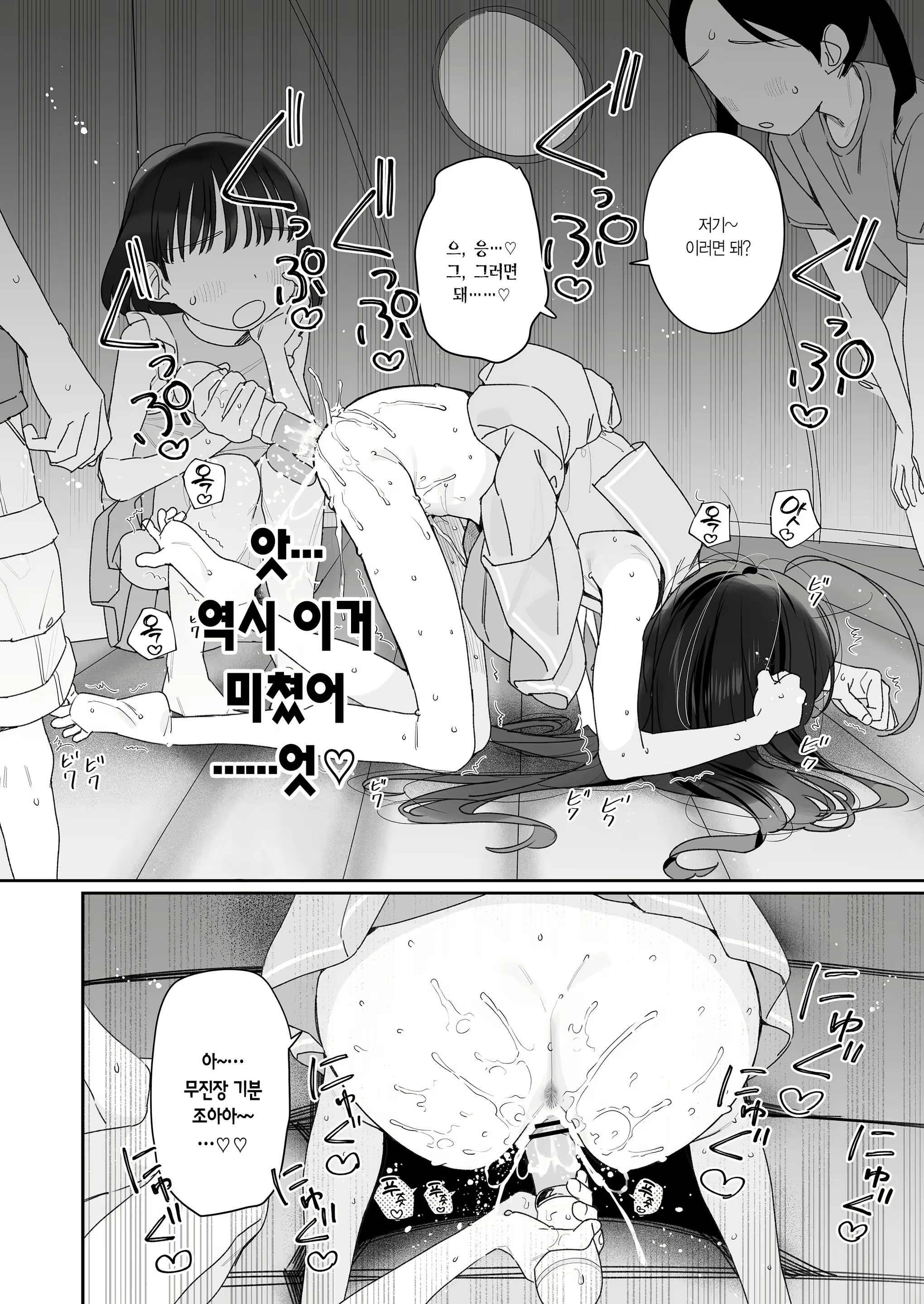 Content 3084818 - 14 페이지