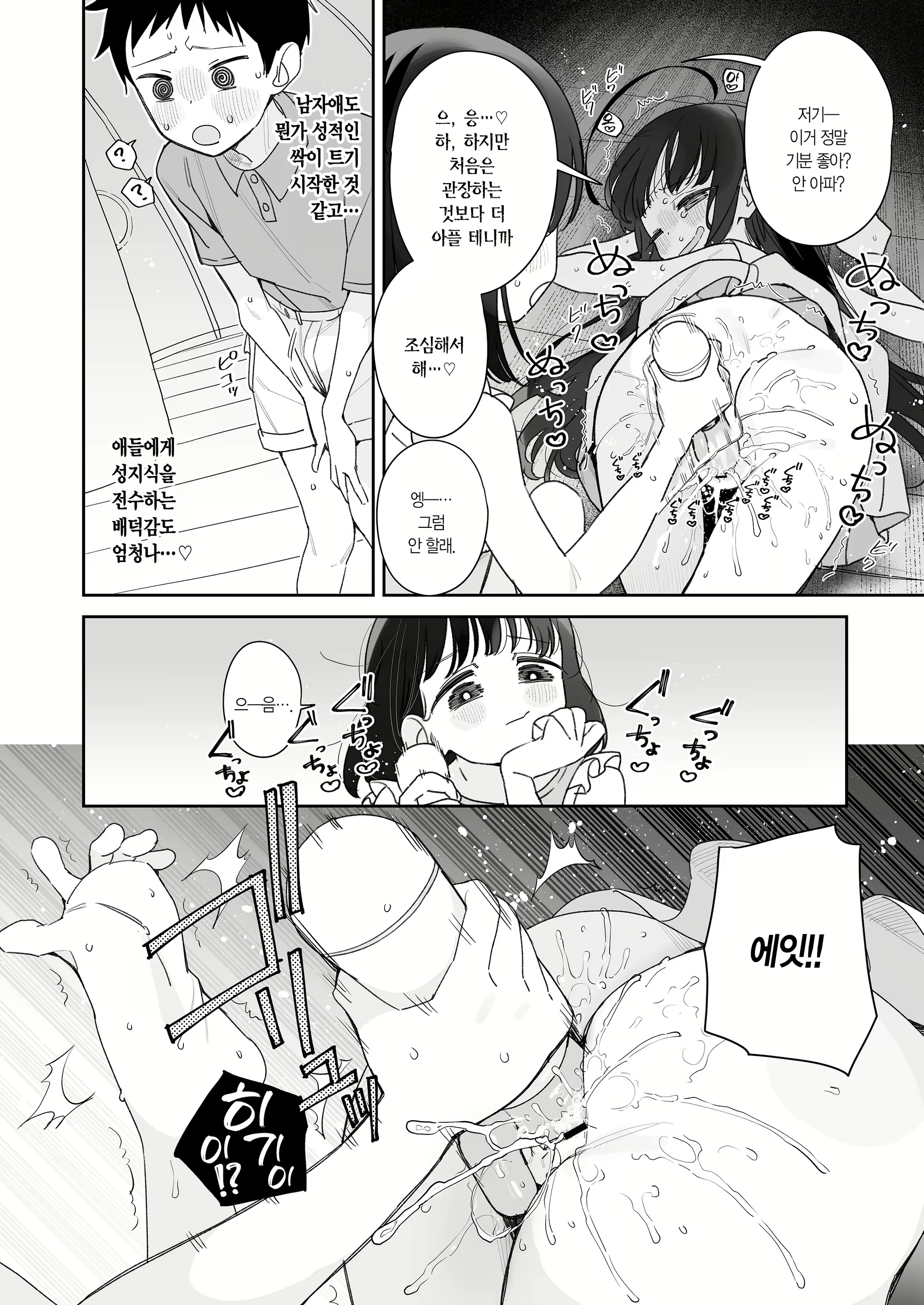 Content 3084818 - 16 페이지