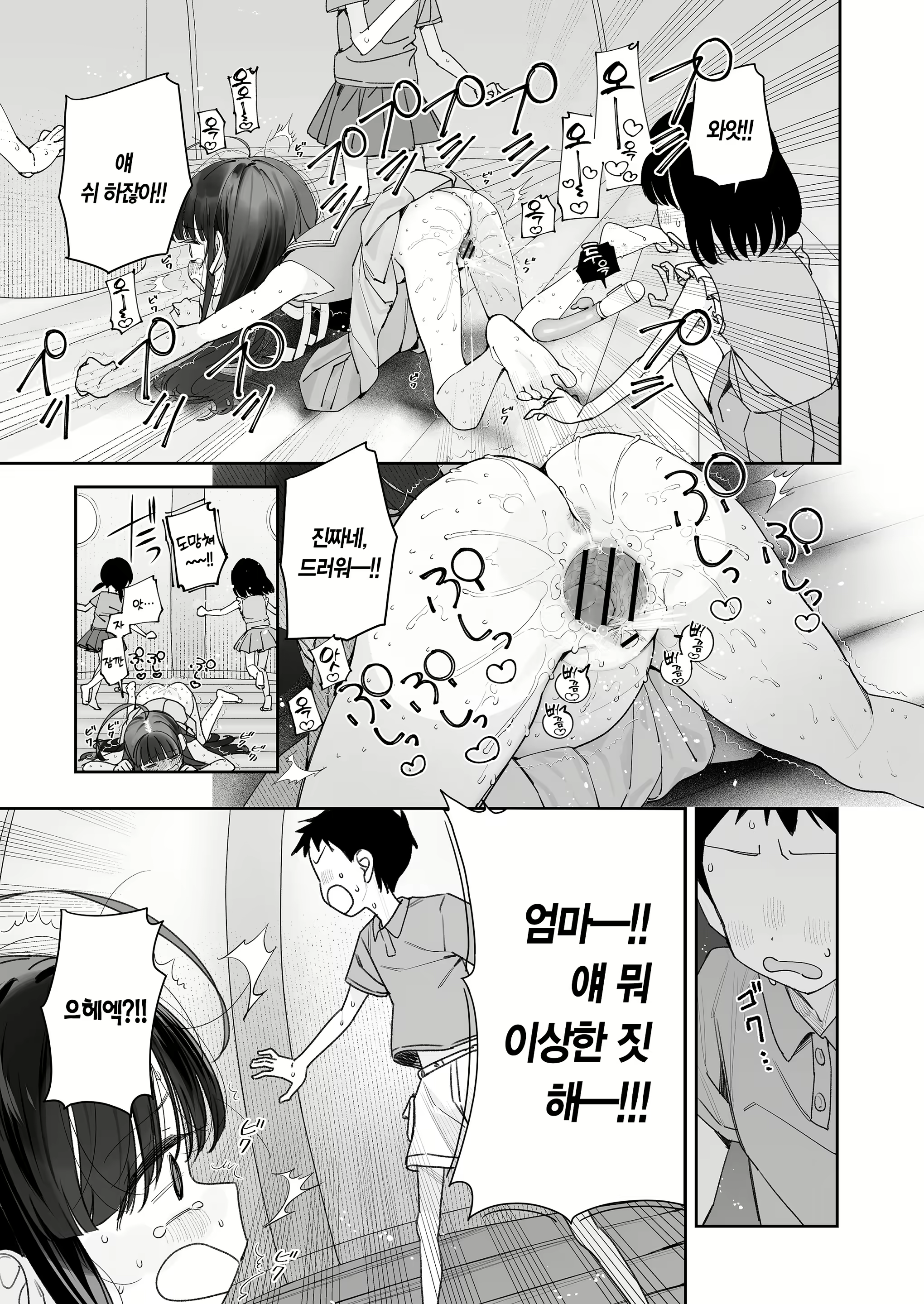 Content 3084818 - 19 페이지