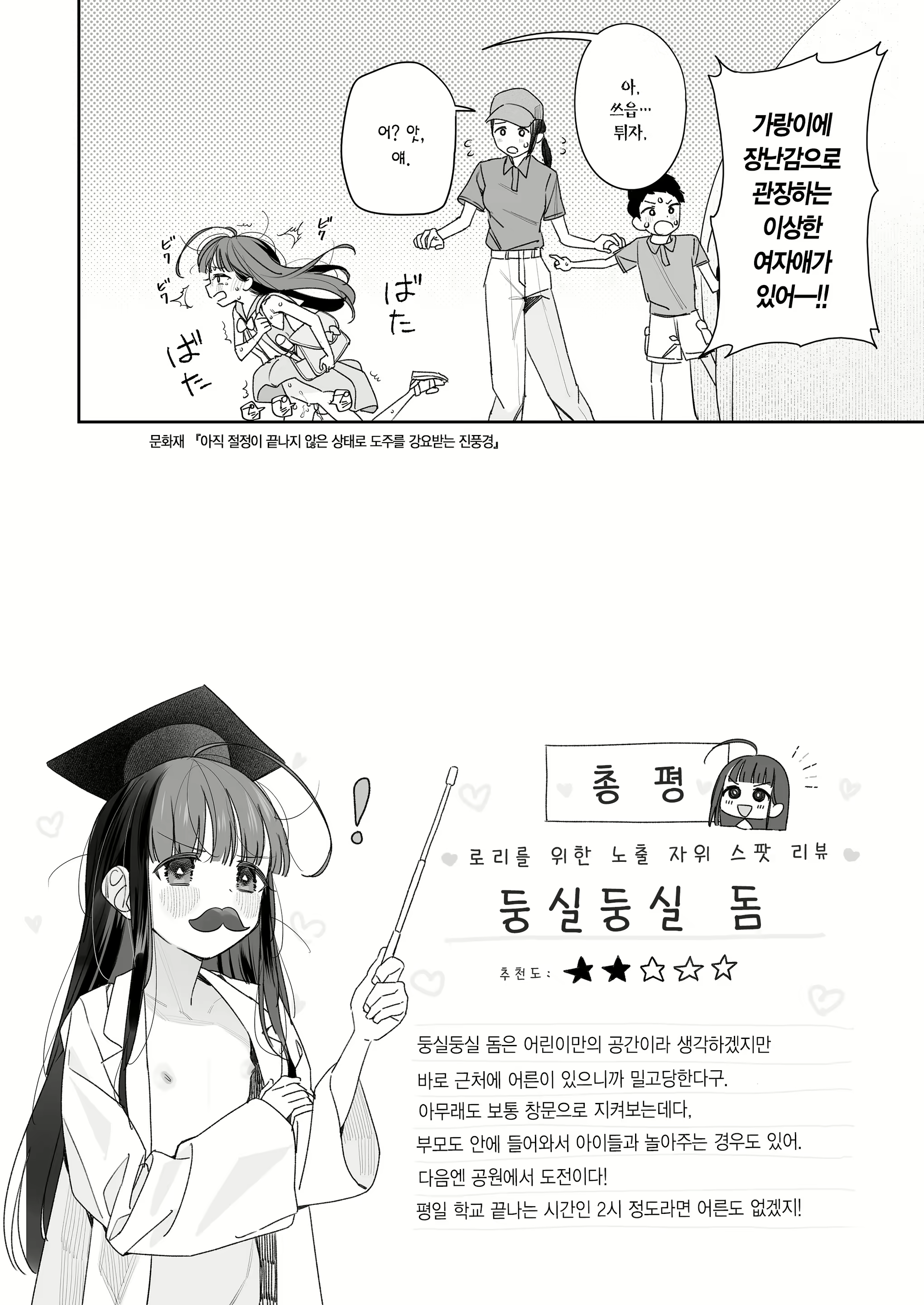 Content 3084818 - 20 페이지