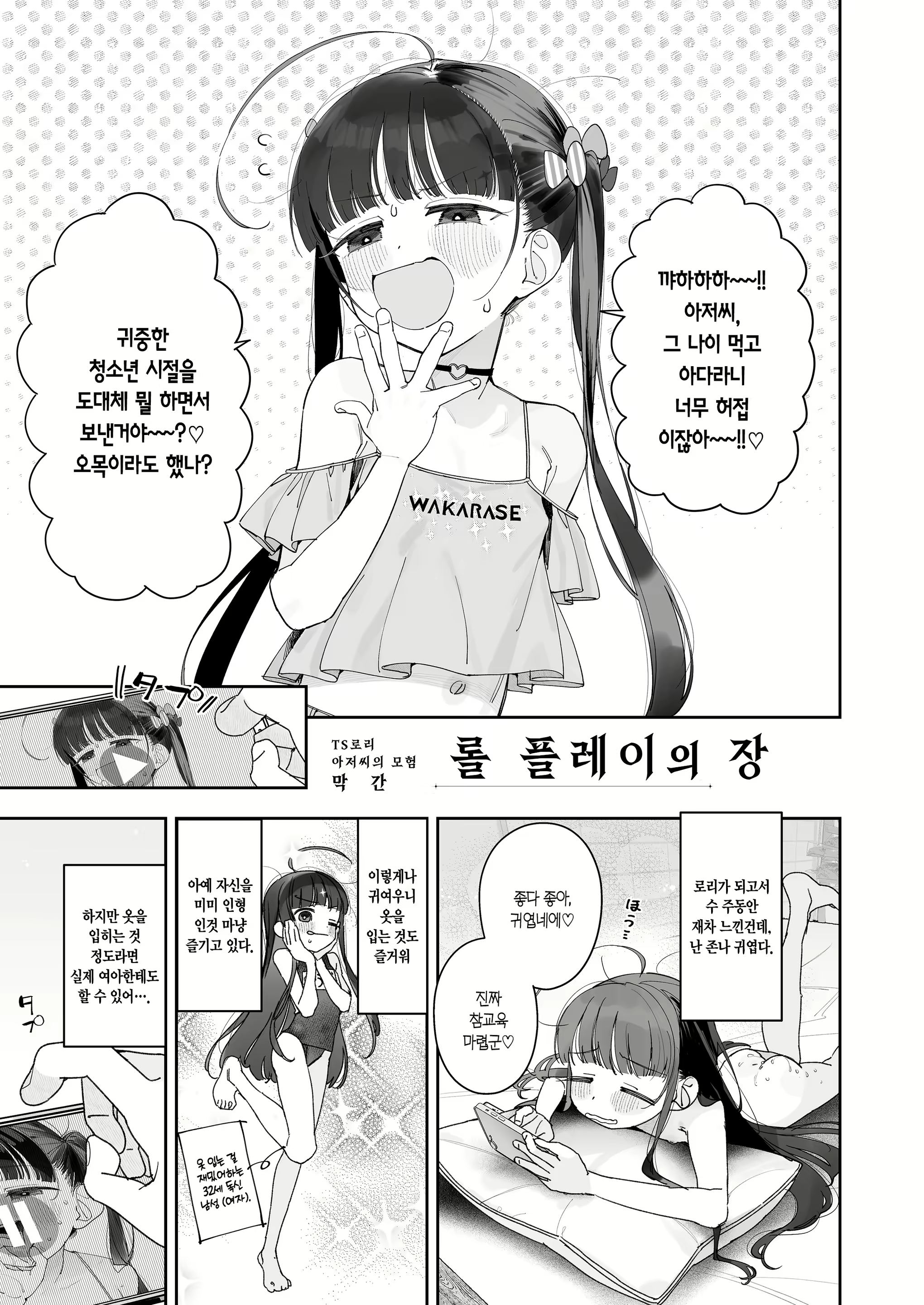 Content 3084818 - 23 페이지
