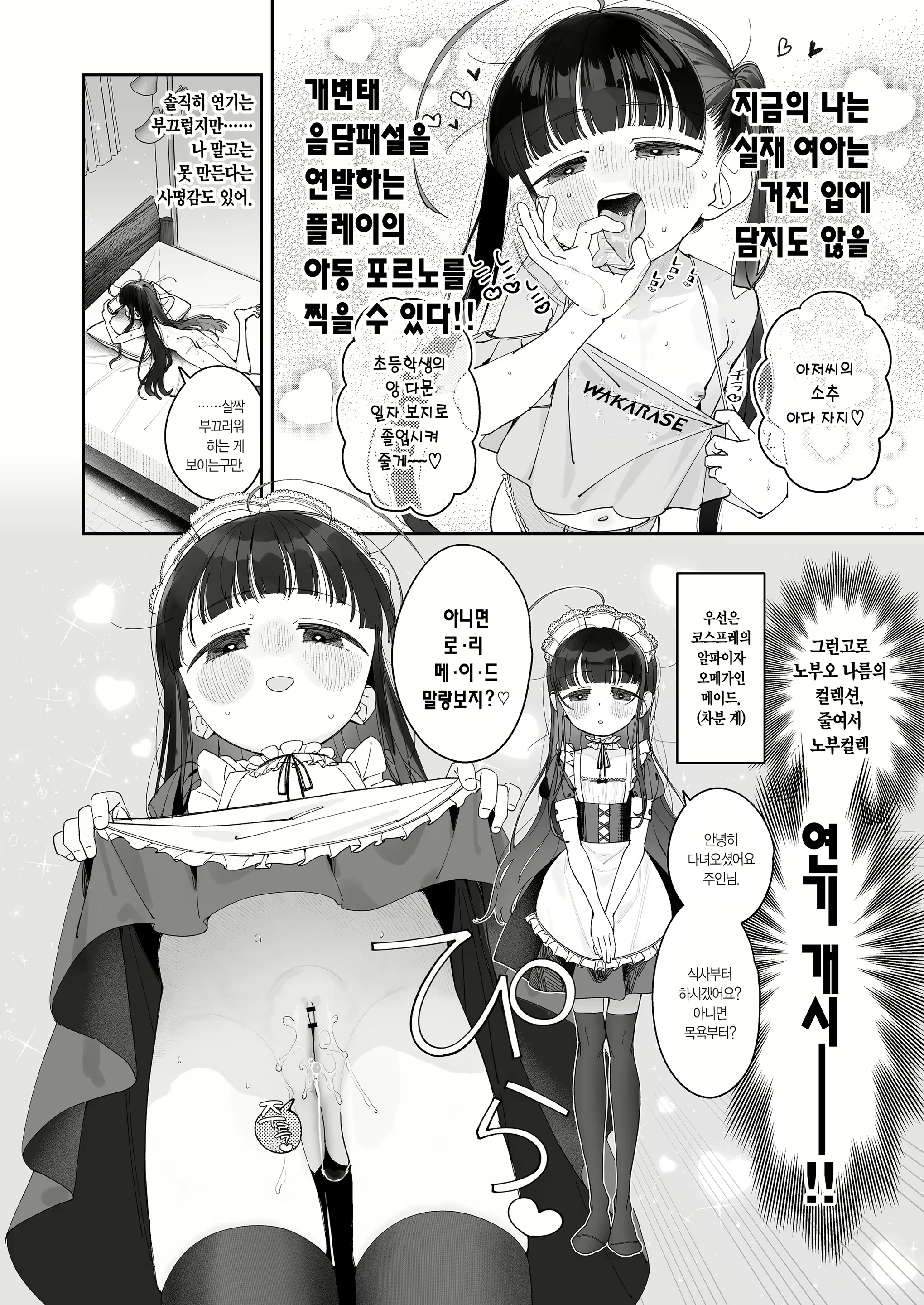 Content 3084818 - 24 페이지