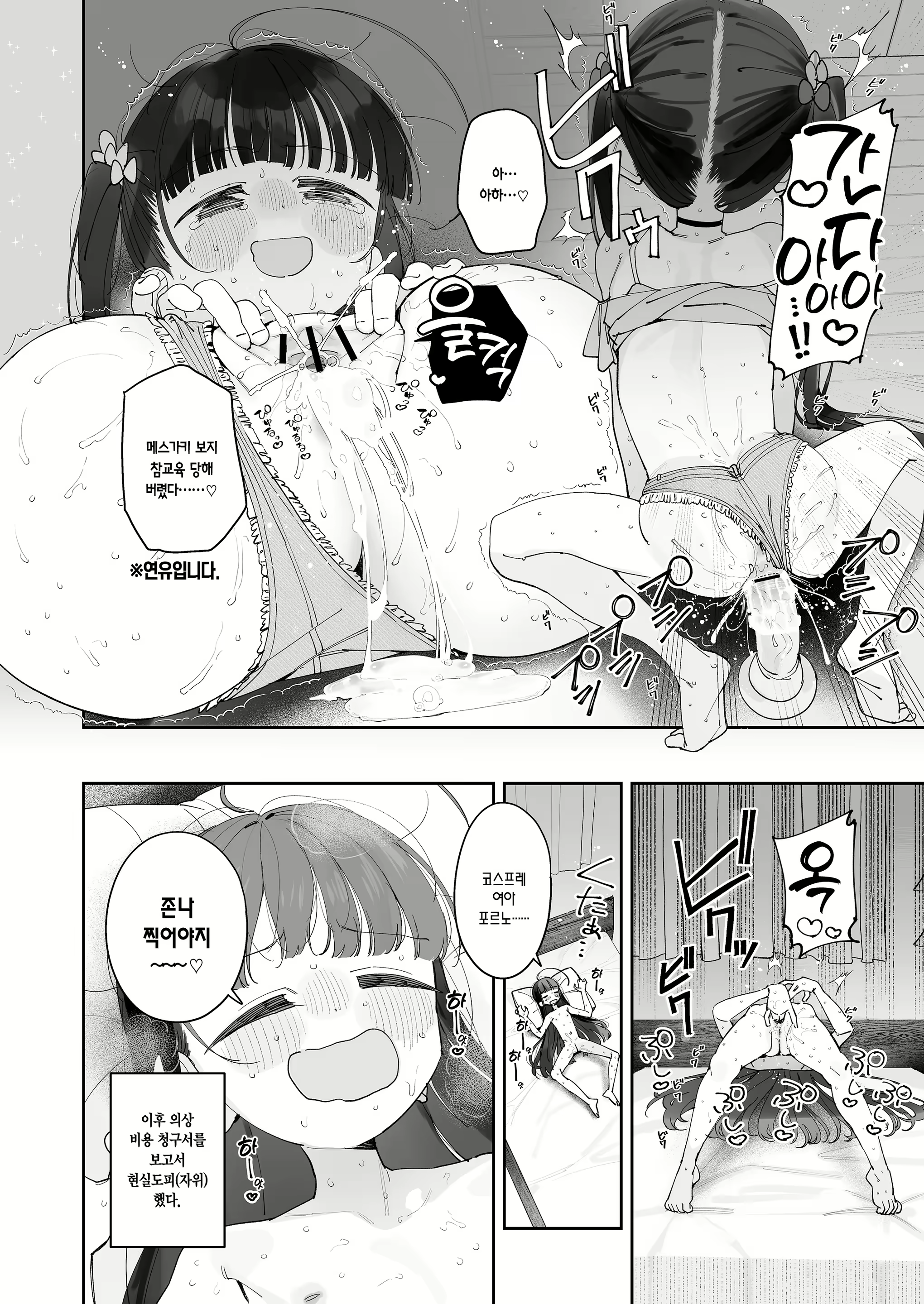 Content 3084818 - 28 페이지