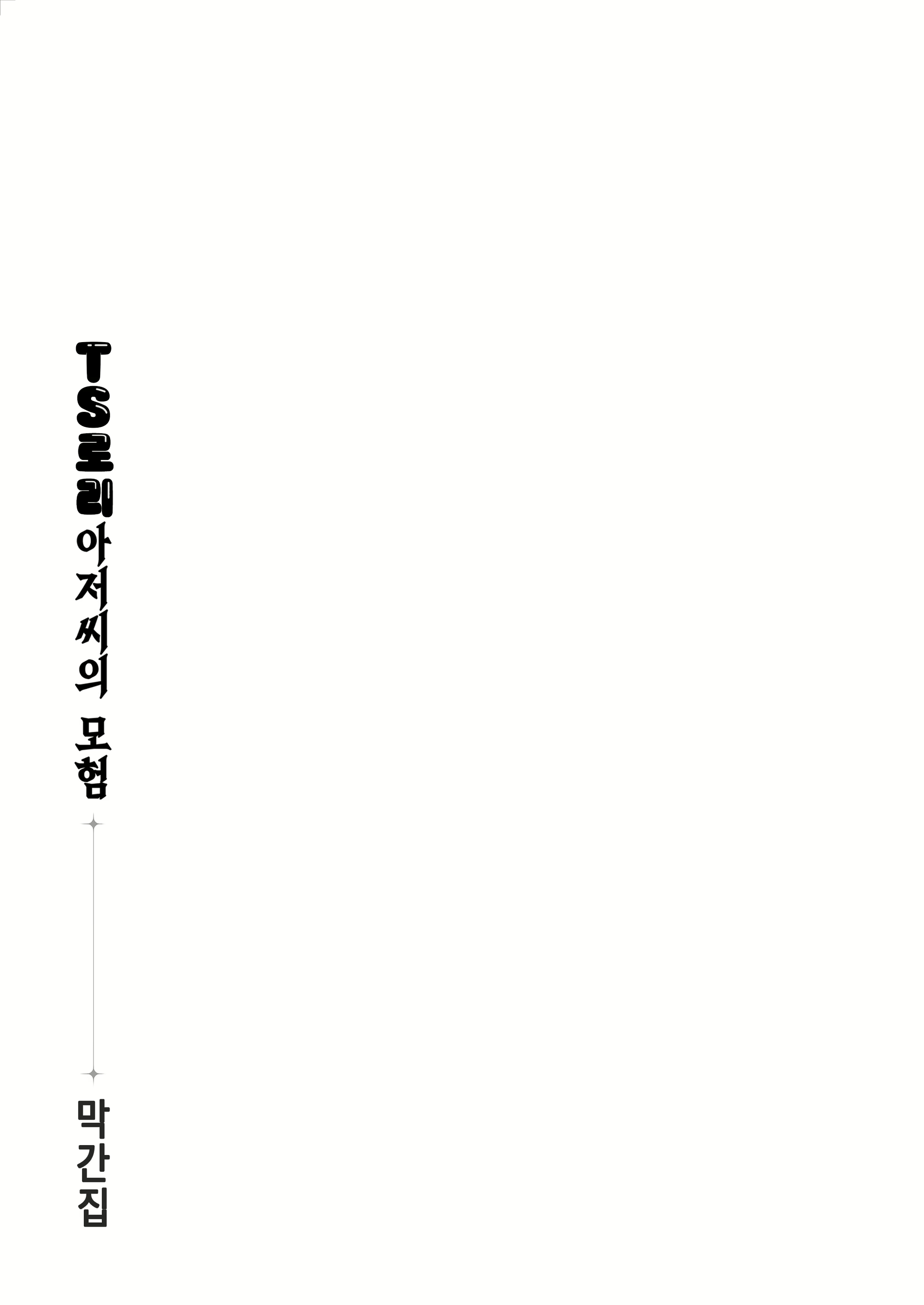 Content 3084818 - 29 페이지