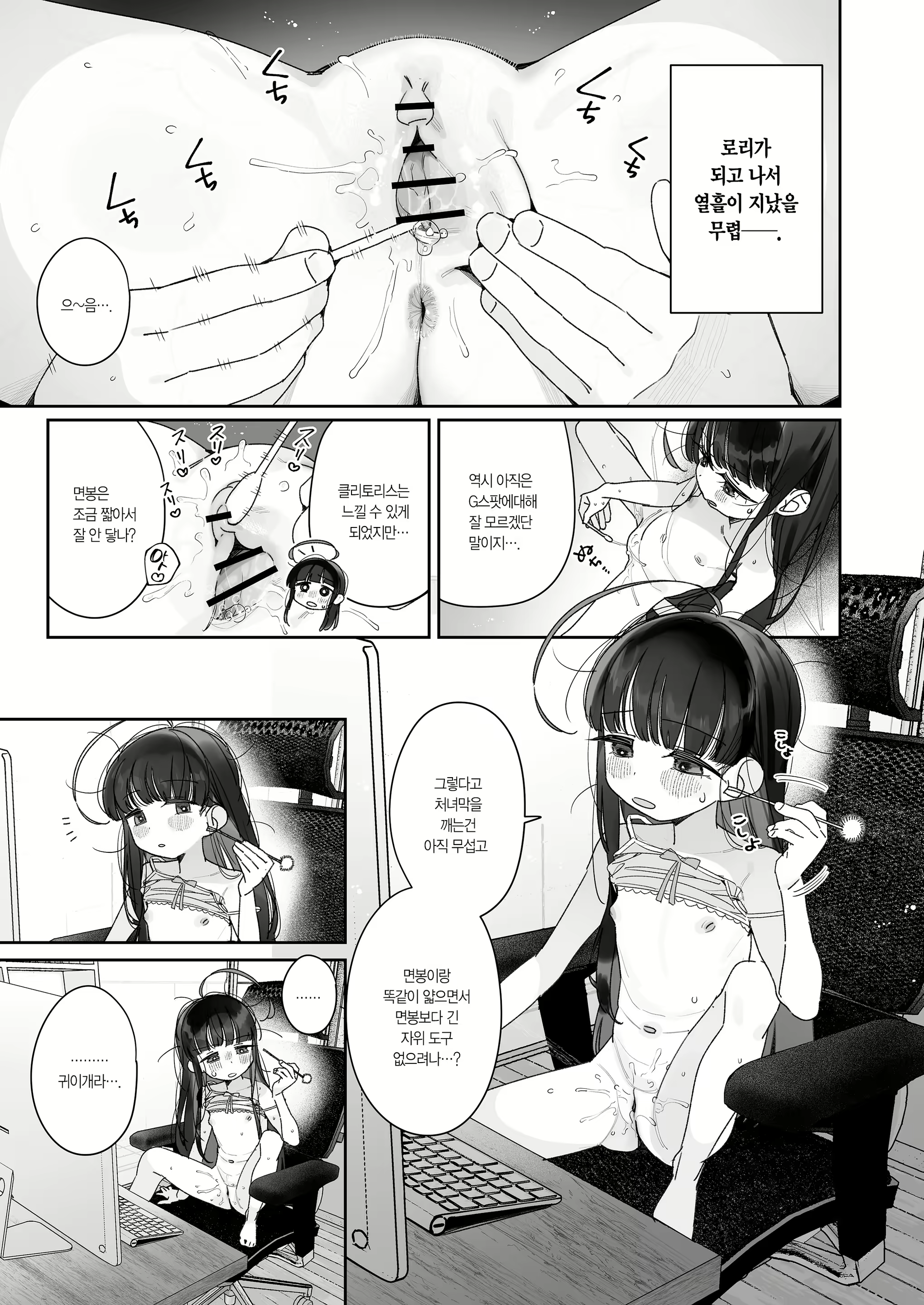 Content 3084818 - 31 페이지