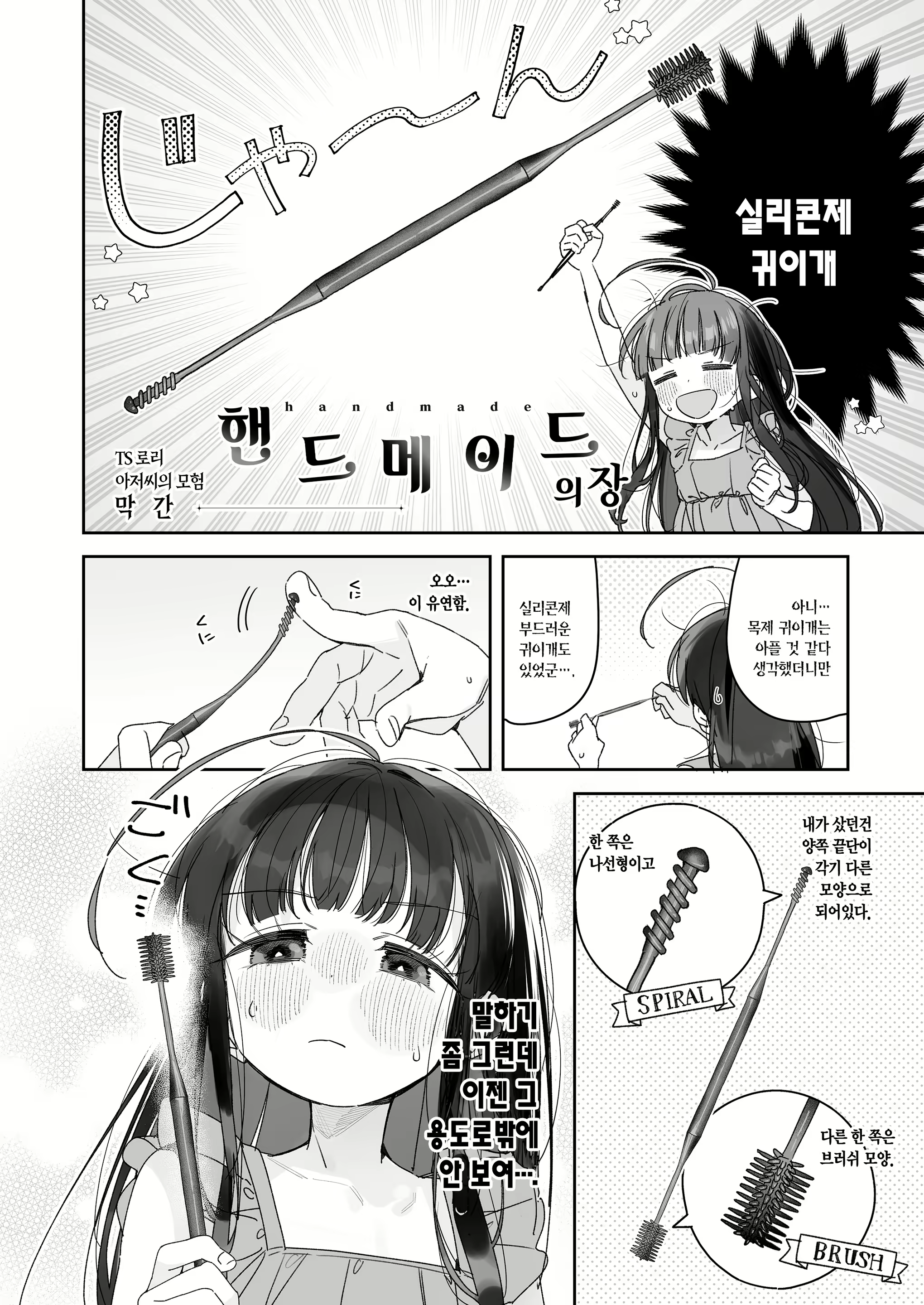 Content 3084818 - 32 페이지