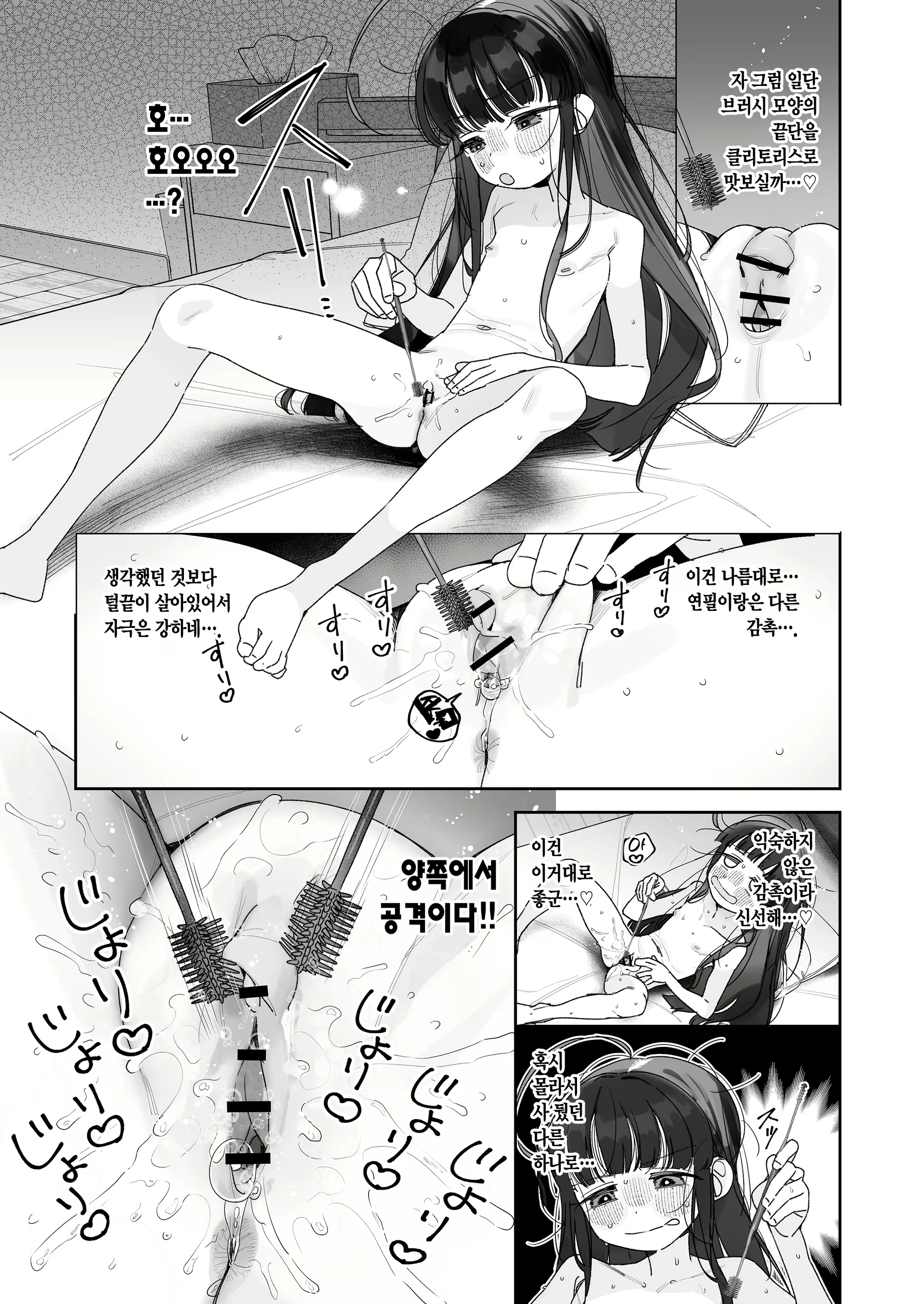 Content 3084818 - 33 페이지