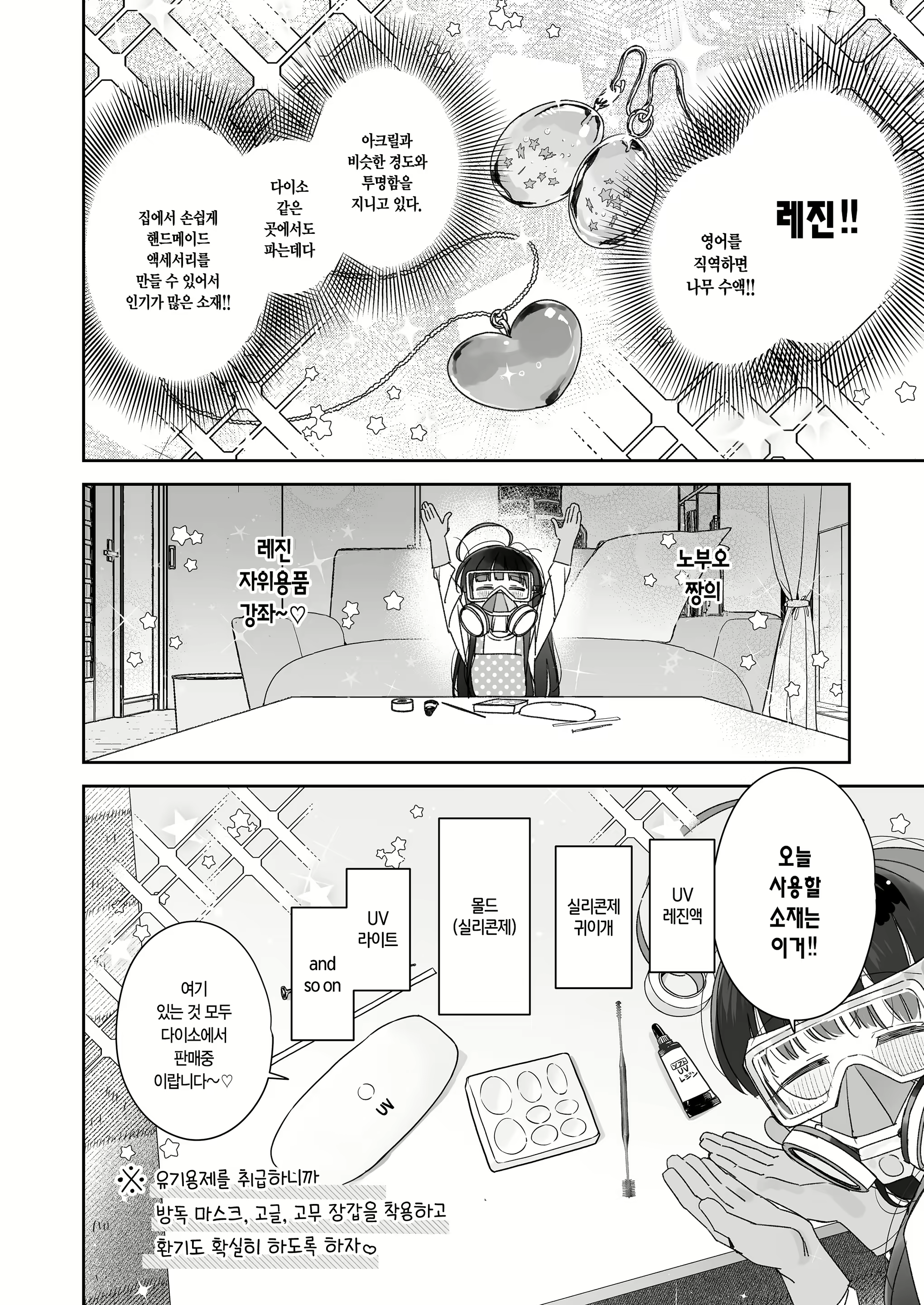 Content 3084818 - 38 페이지