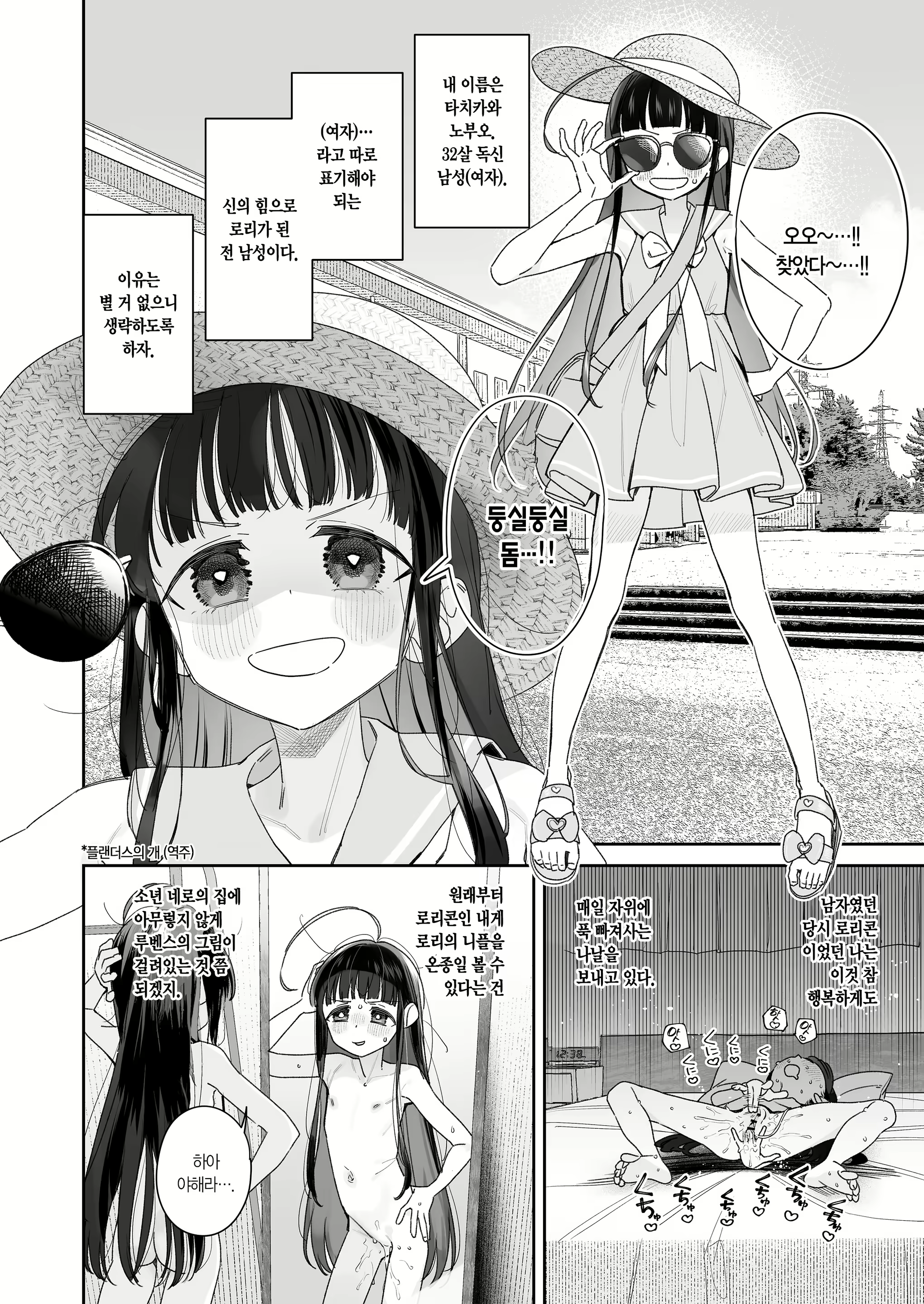 Content 3084818 - 4 페이지