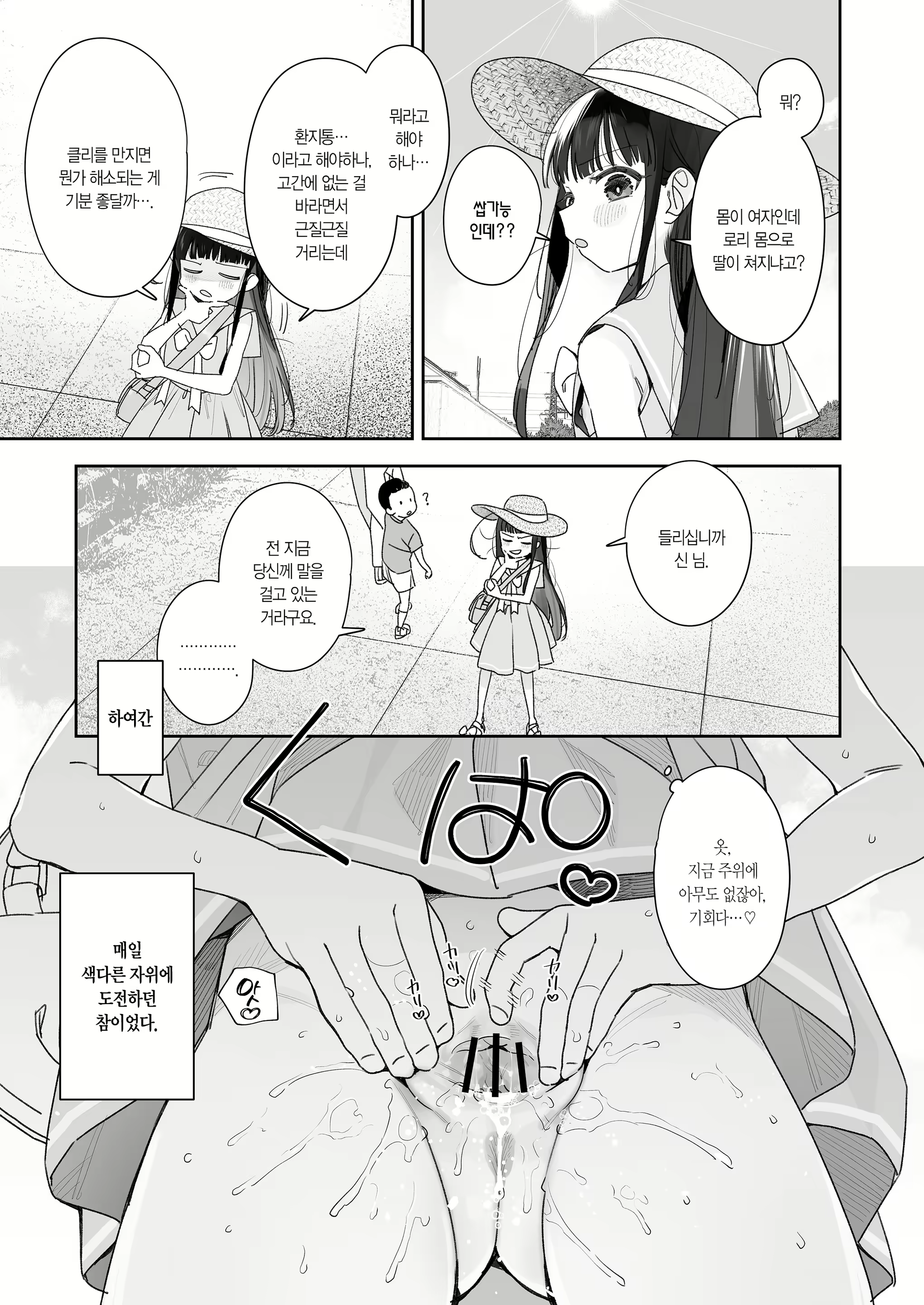 Content 3084818 - 5 페이지