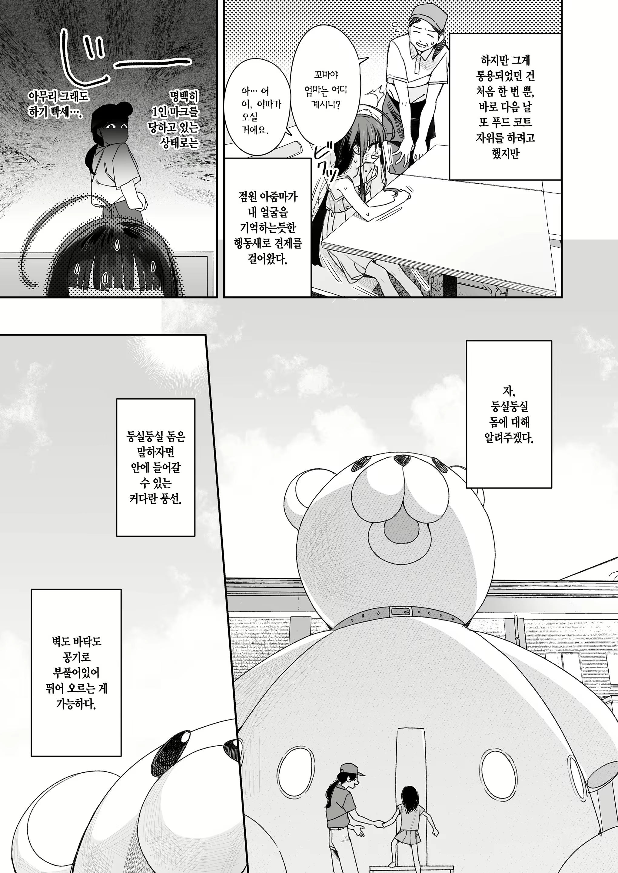 Content 3084818 - 7 페이지