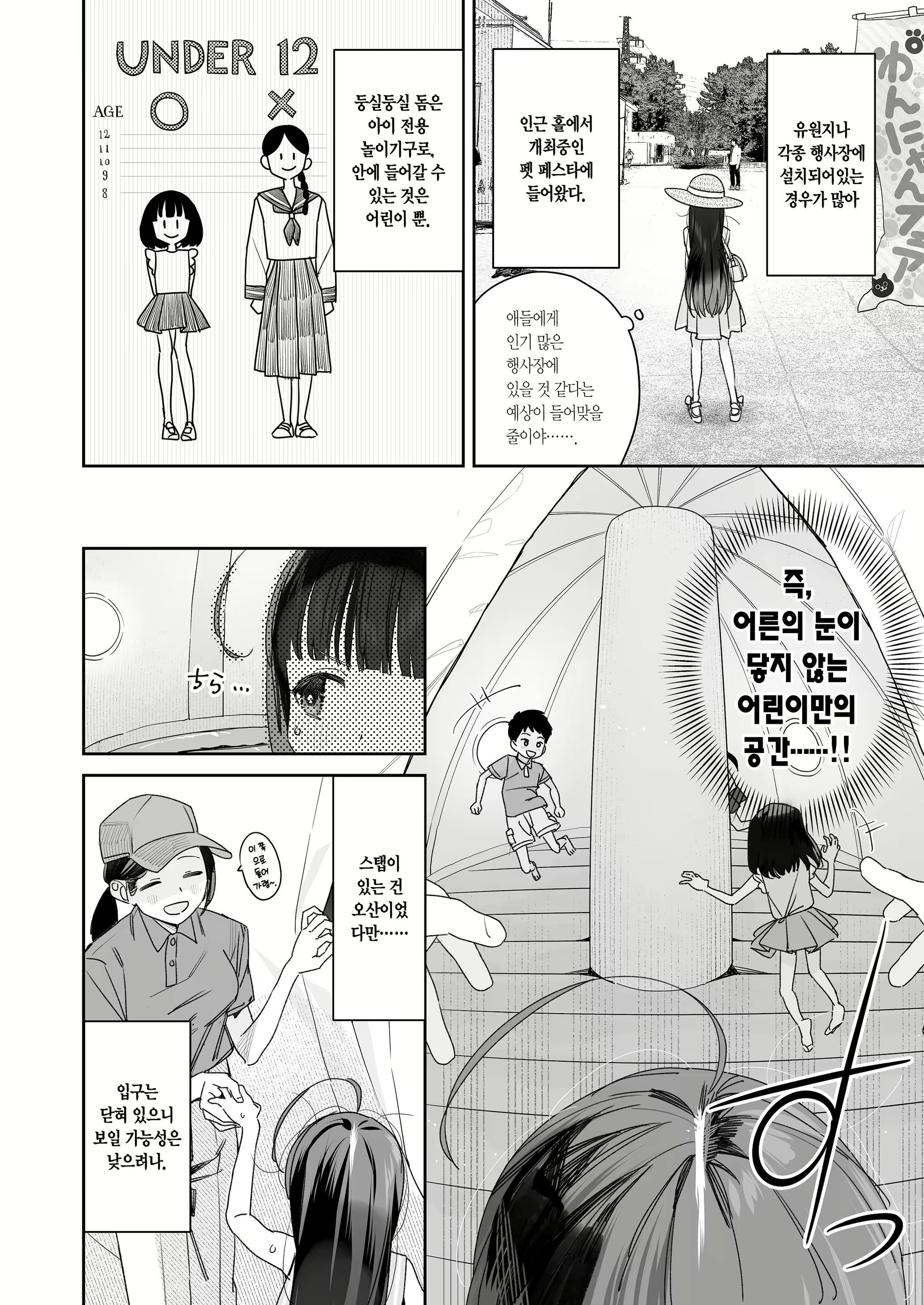 Content 3084818 - 8 페이지
