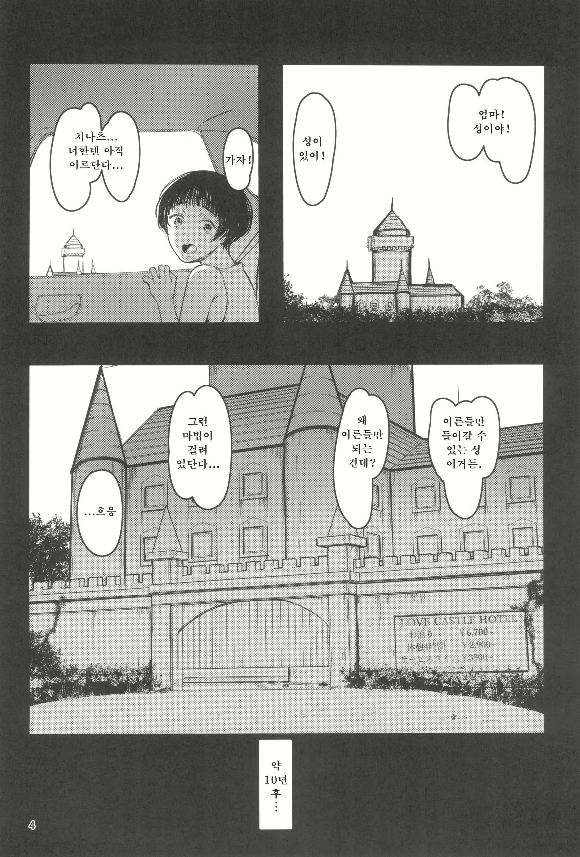 Content 3084892 - 4 페이지