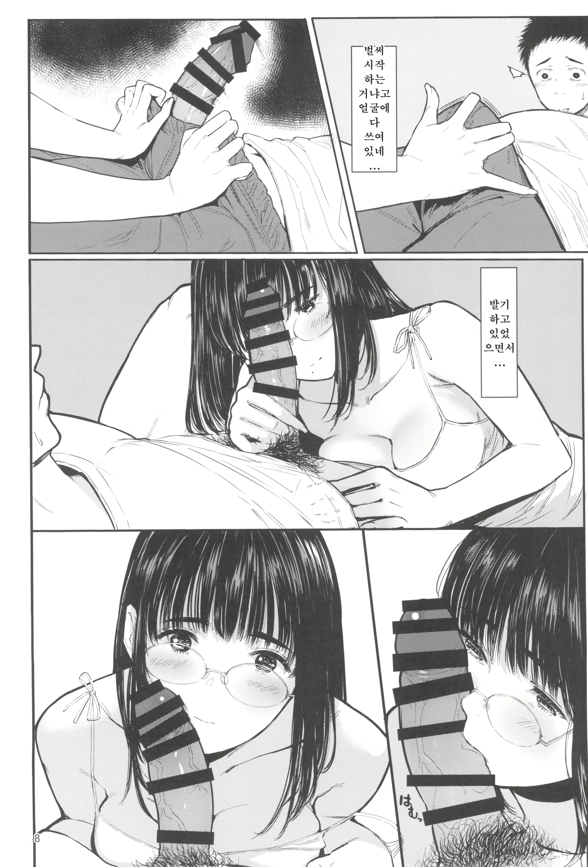 Content 3084892 - 8 페이지