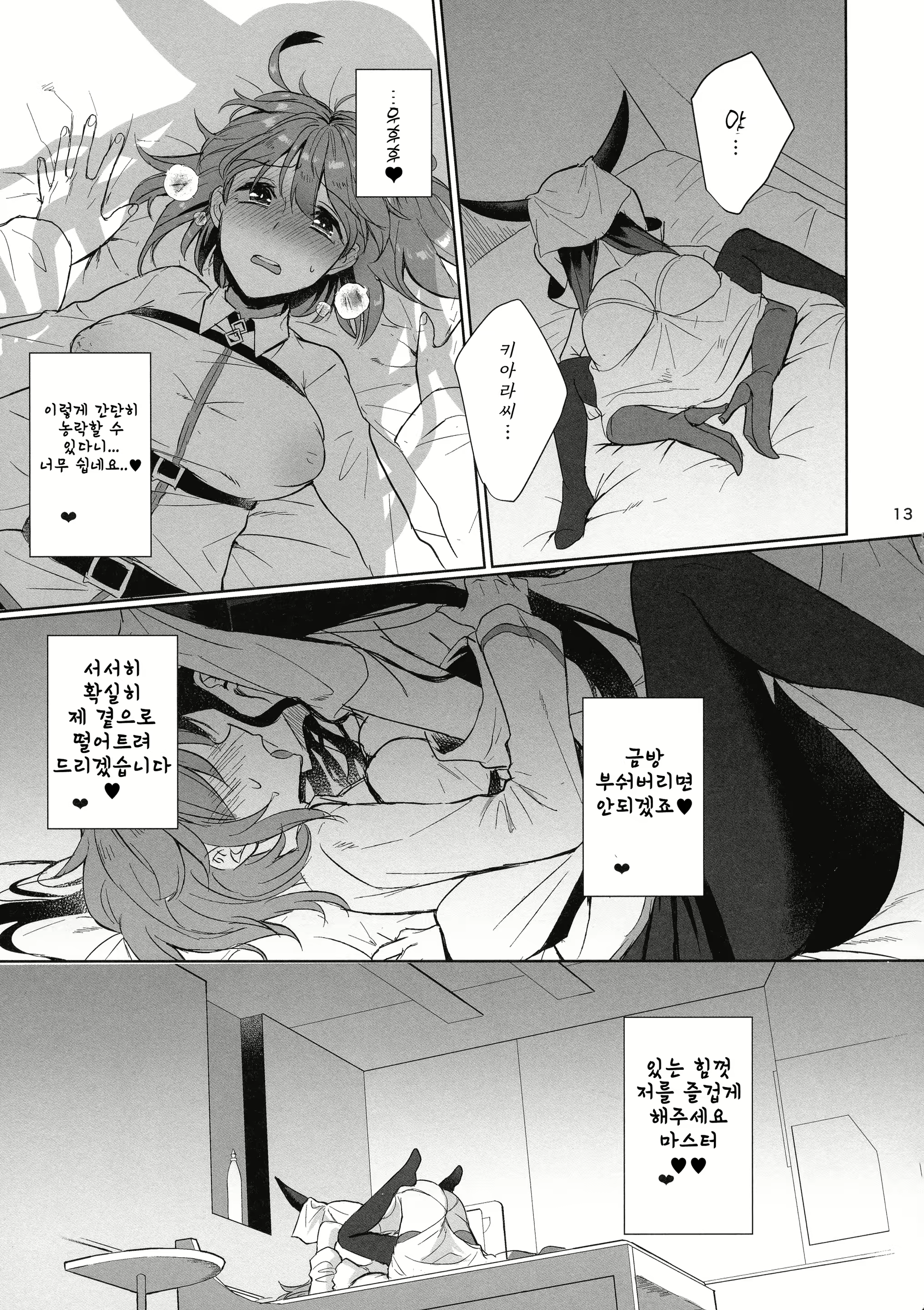 Content 3085696 - 13 페이지
