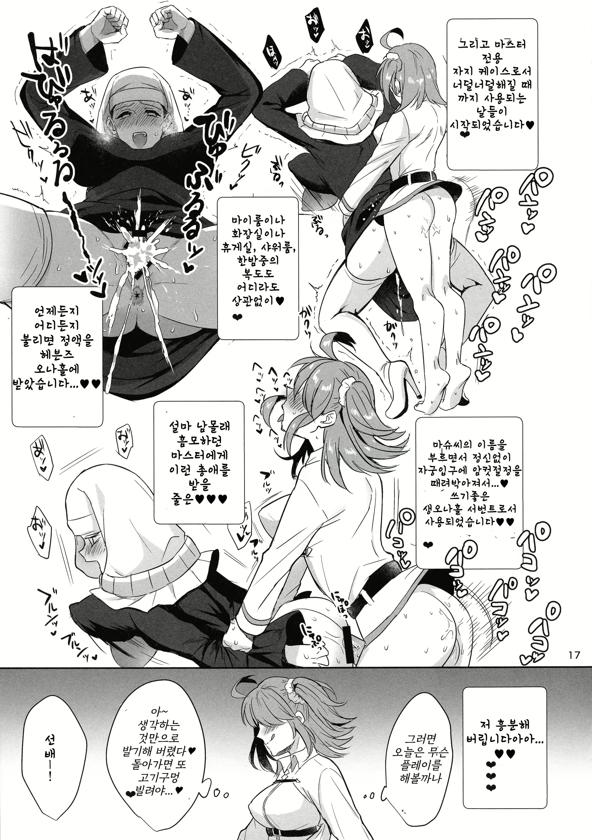 Content 3085696 - 17 페이지