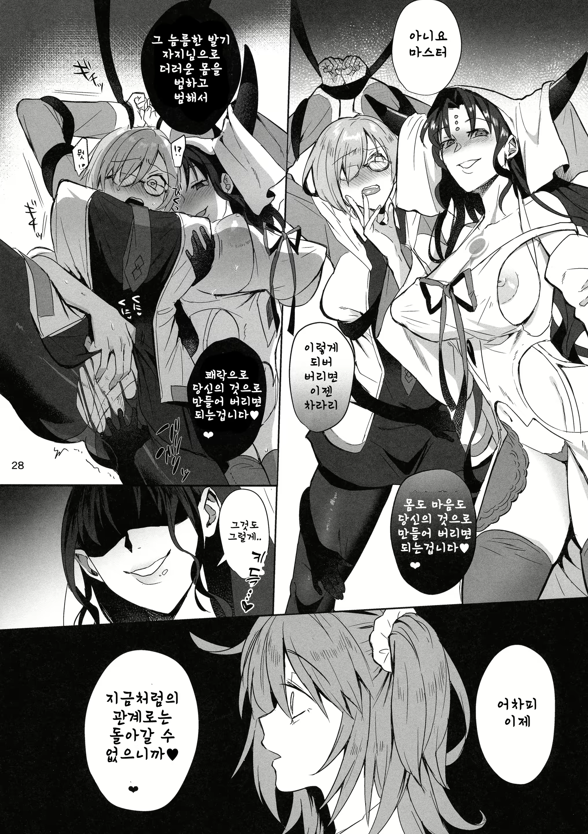 Content 3085696 - 28 페이지
