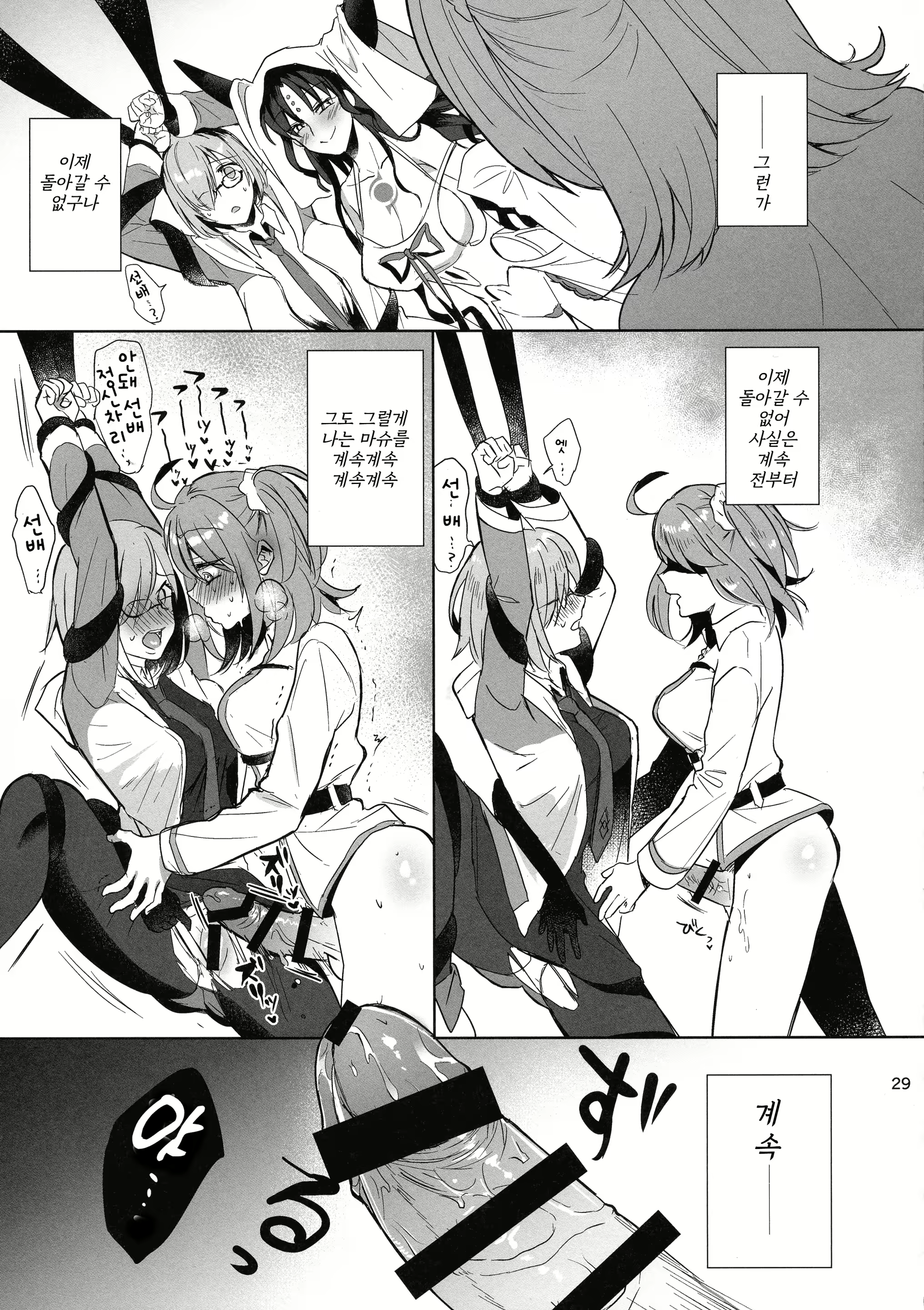 Content 3085696 - 29 페이지