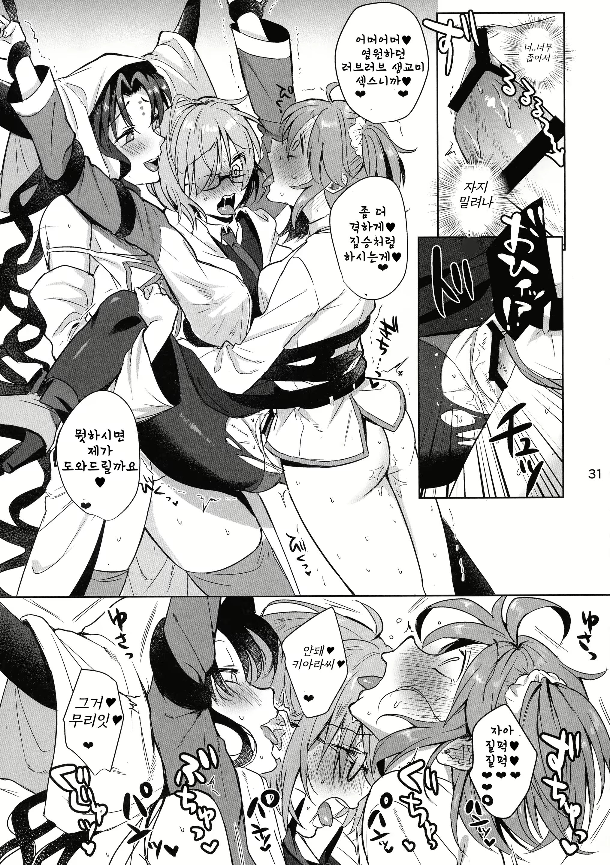 Content 3085696 - 31 페이지