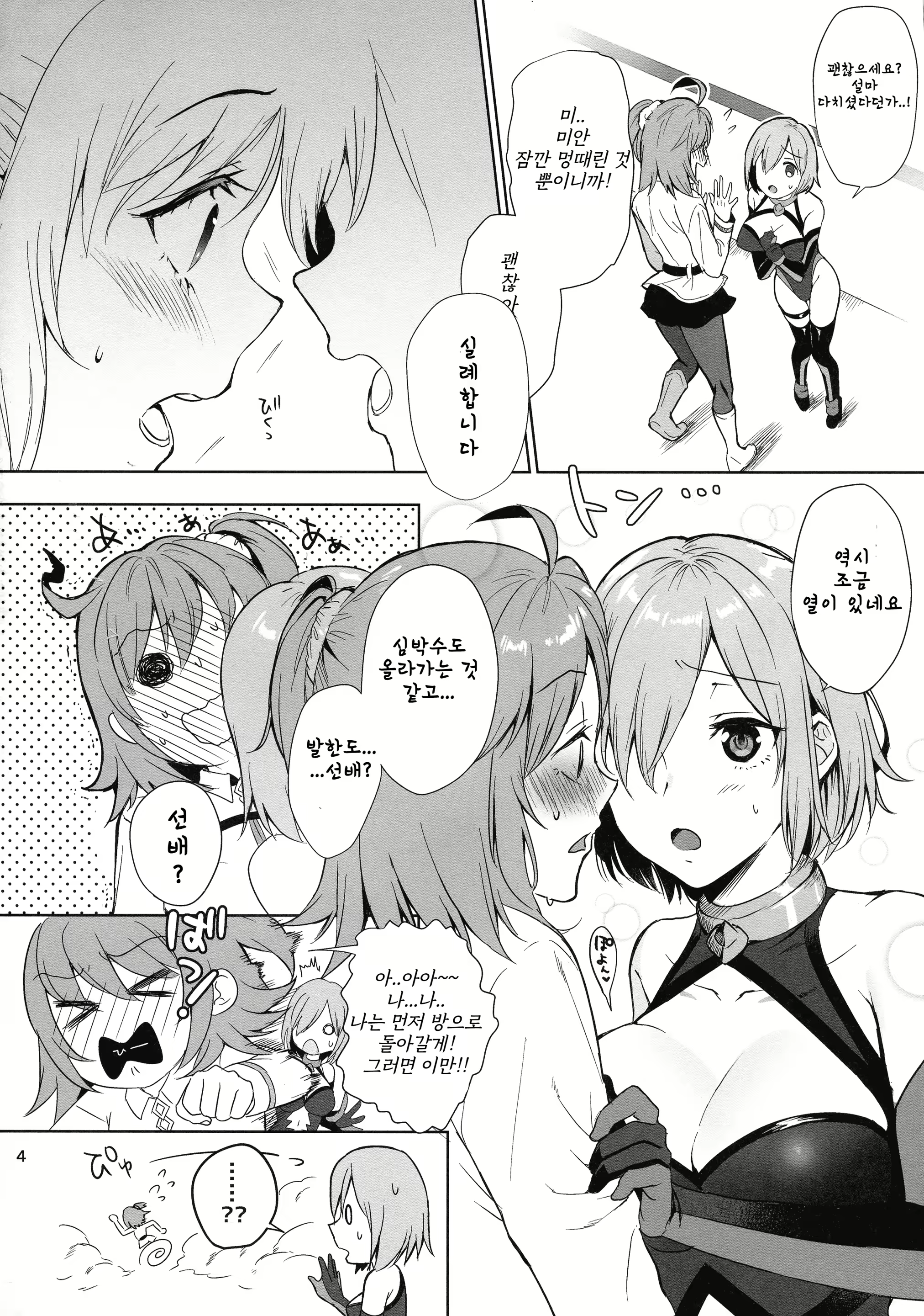 Content 3085696 - 4 페이지