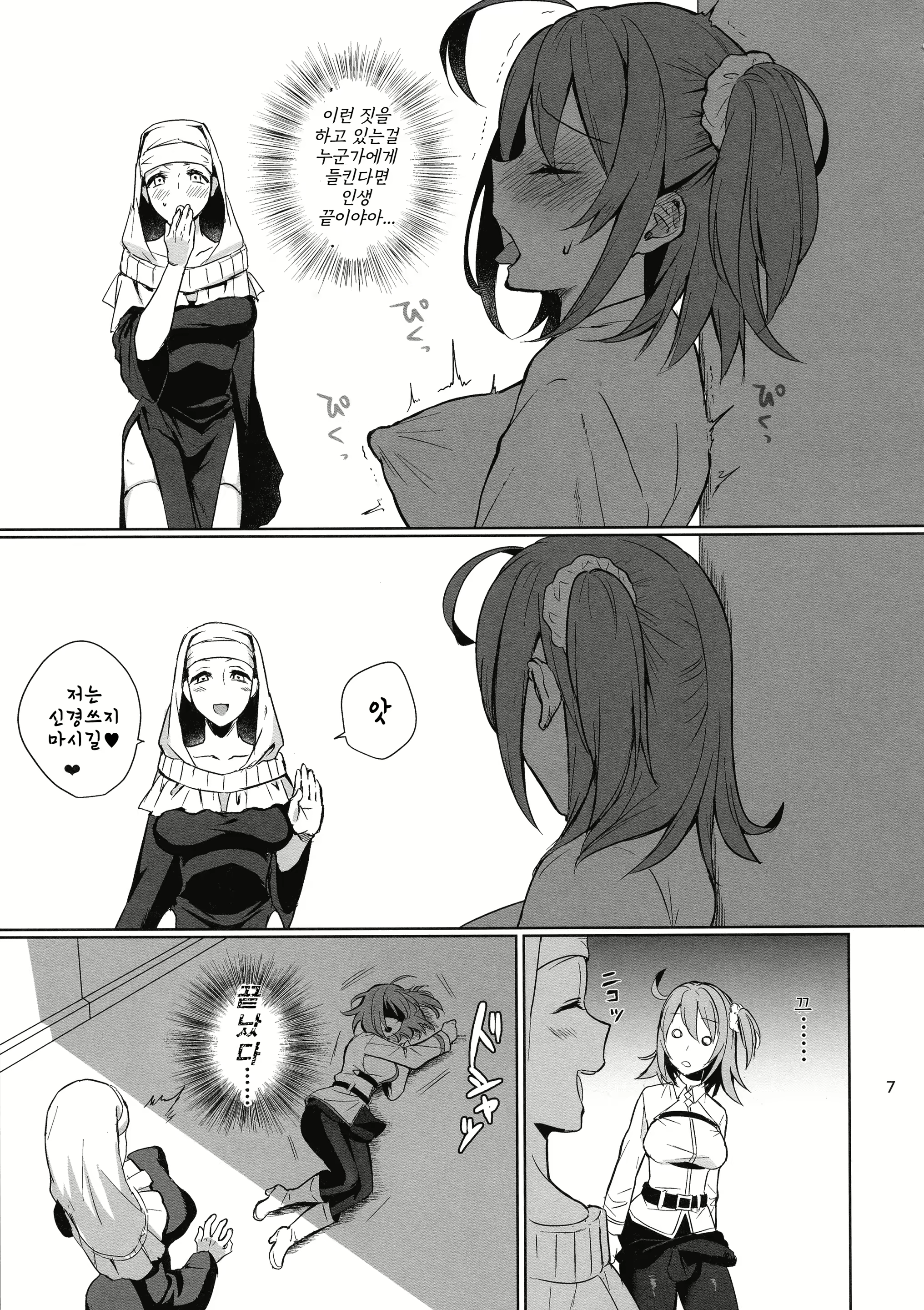 Content 3085696 - 7 페이지