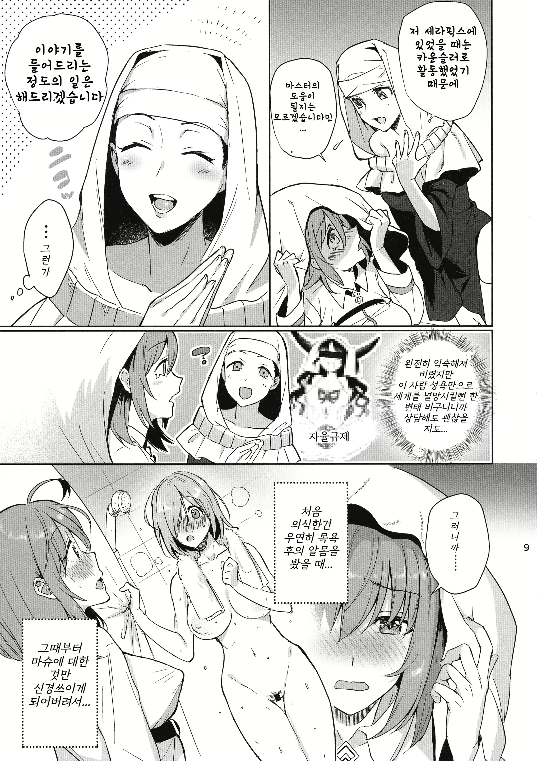 Content 3085696 - 9 페이지