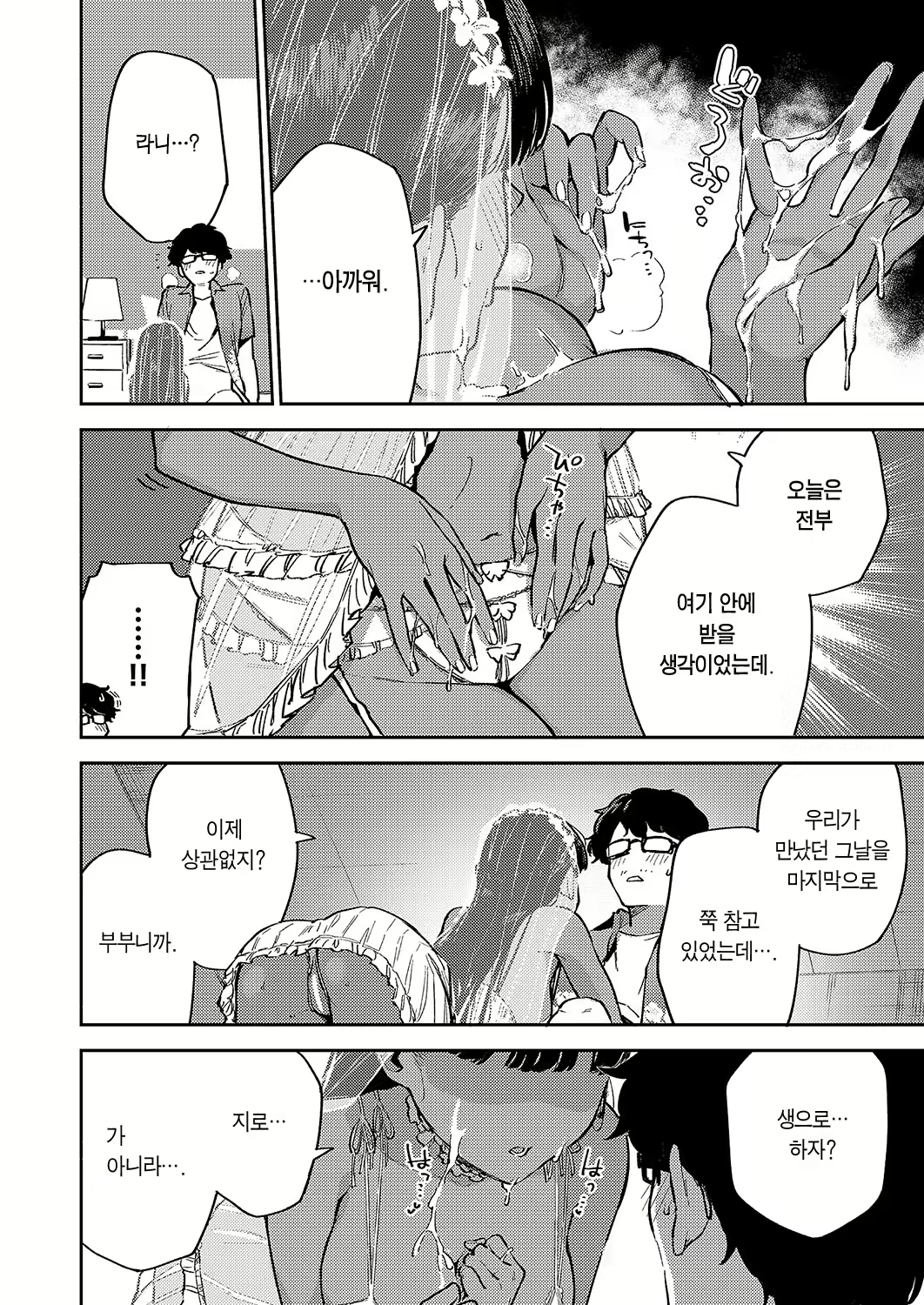 Content 3086140 - 16 페이지