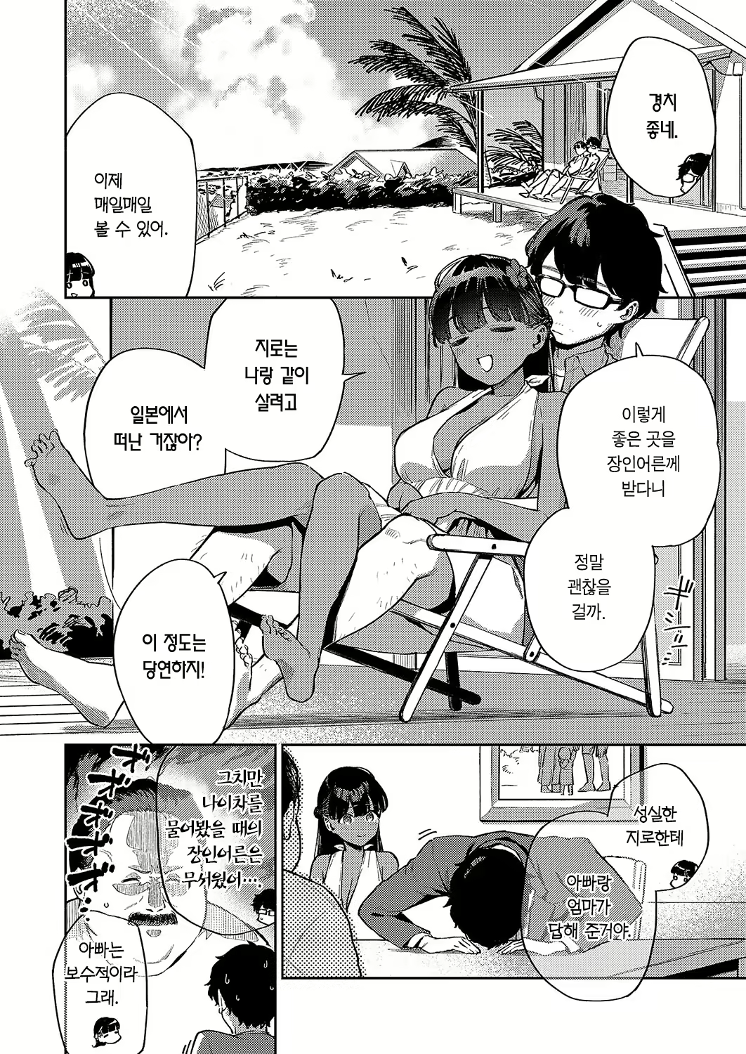 Content 3086140 - 6 페이지
