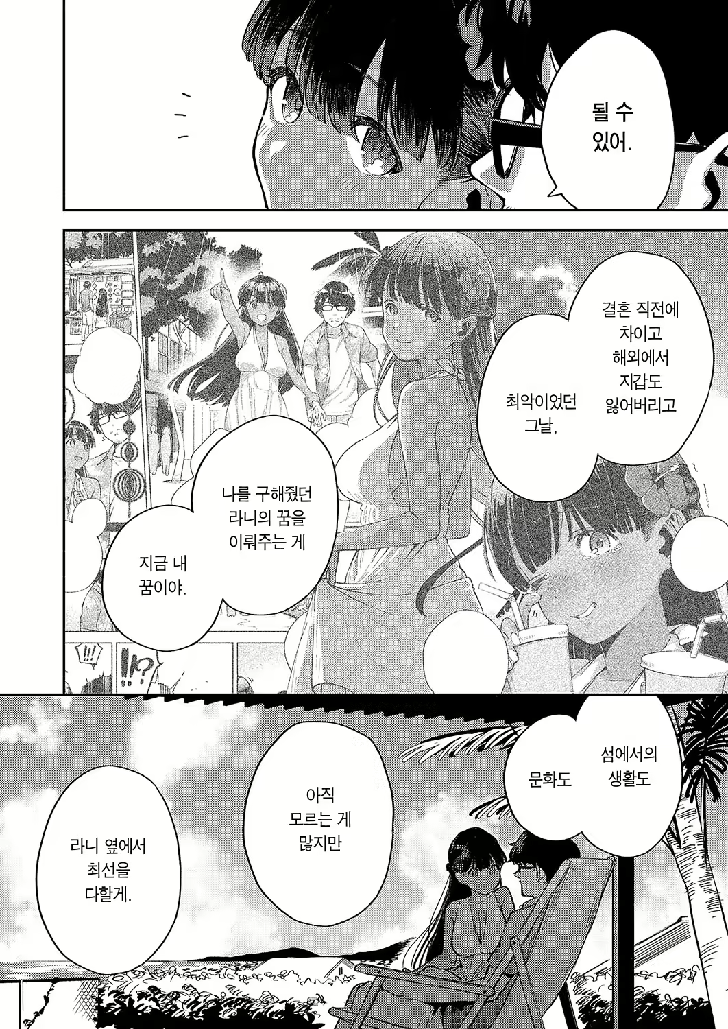 Content 3086140 - 8 페이지