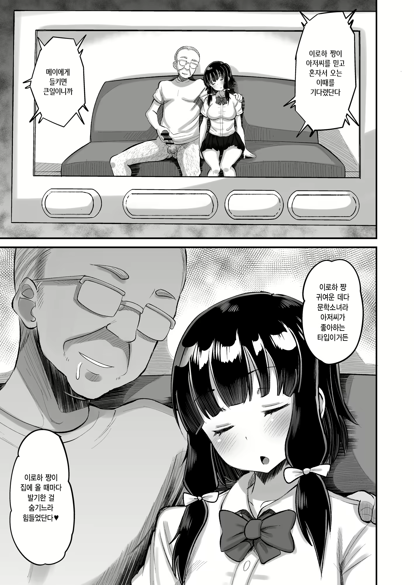 Content 3086483 - 7 페이지