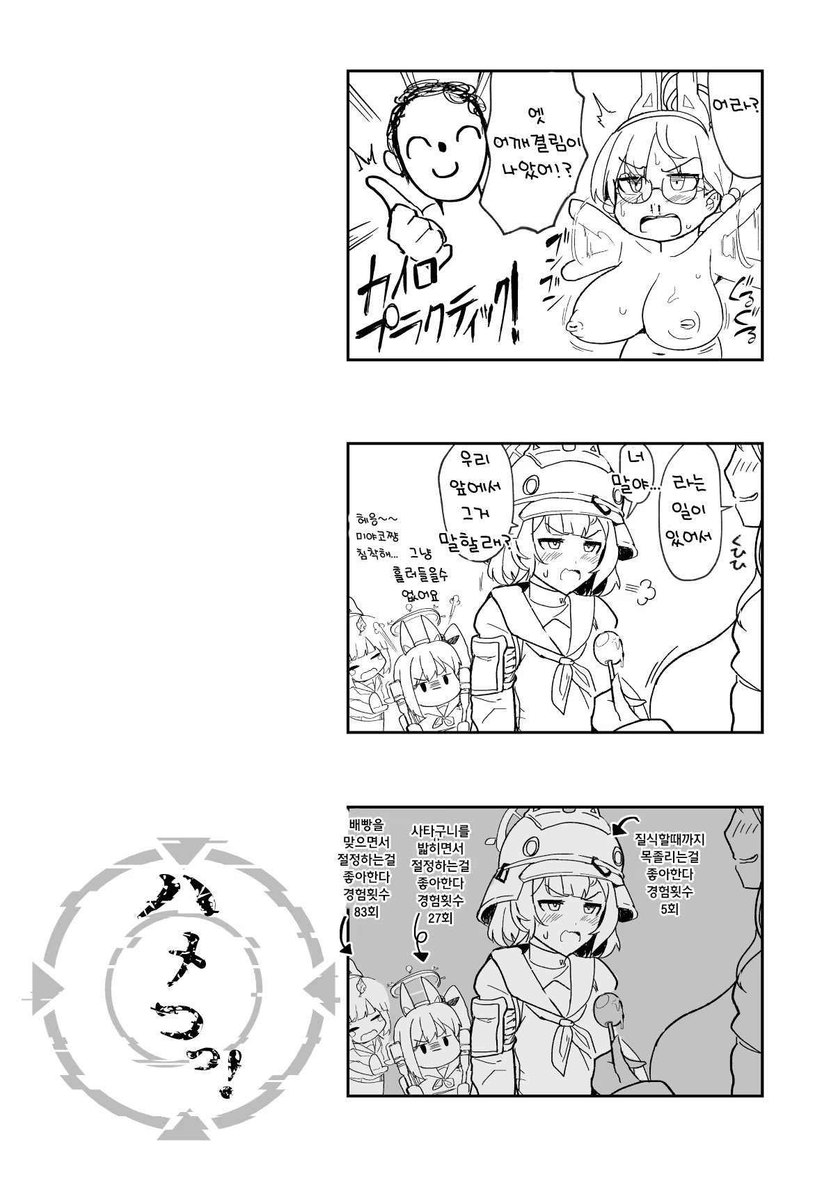 Content 3086559 - 21 페이지