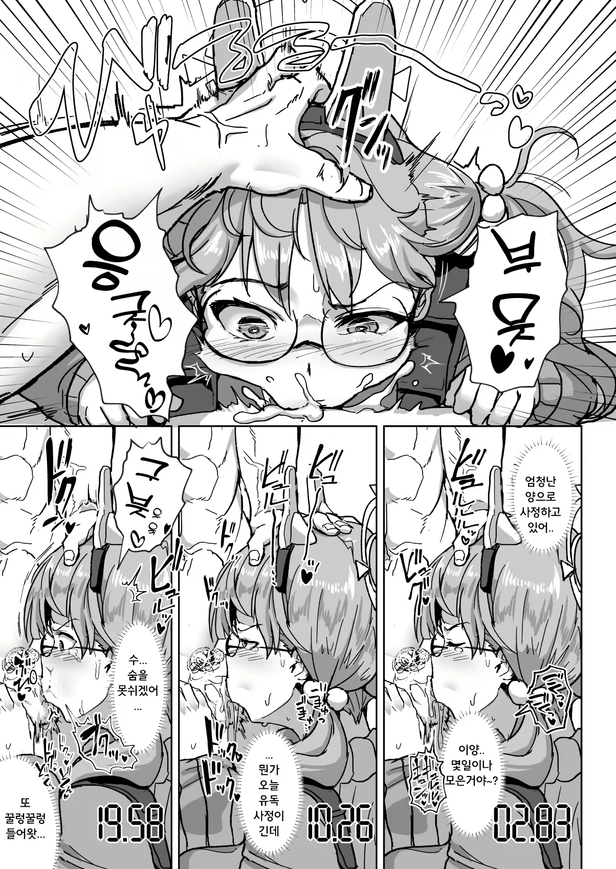 Content 3086559 - 9 페이지