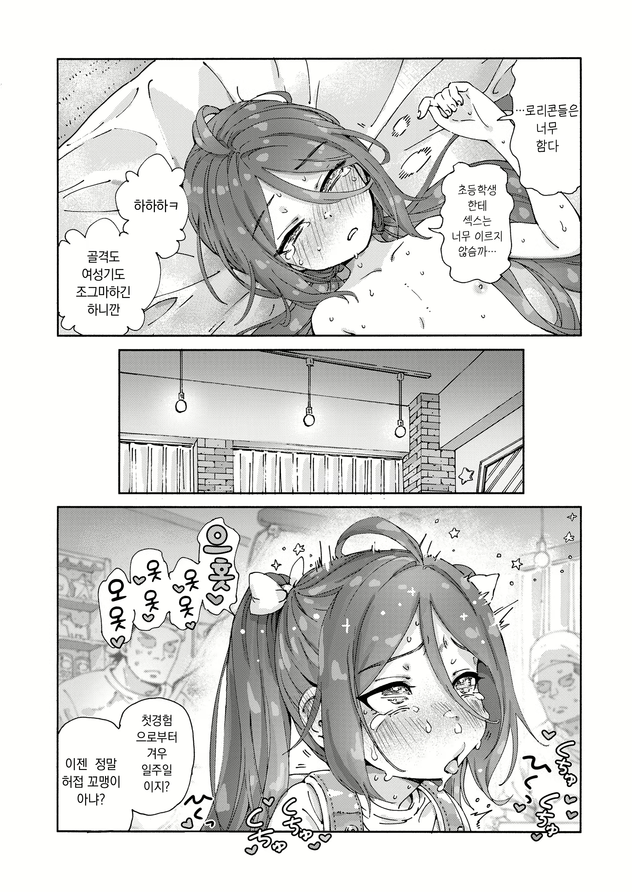 Content 3087134 - 16 페이지