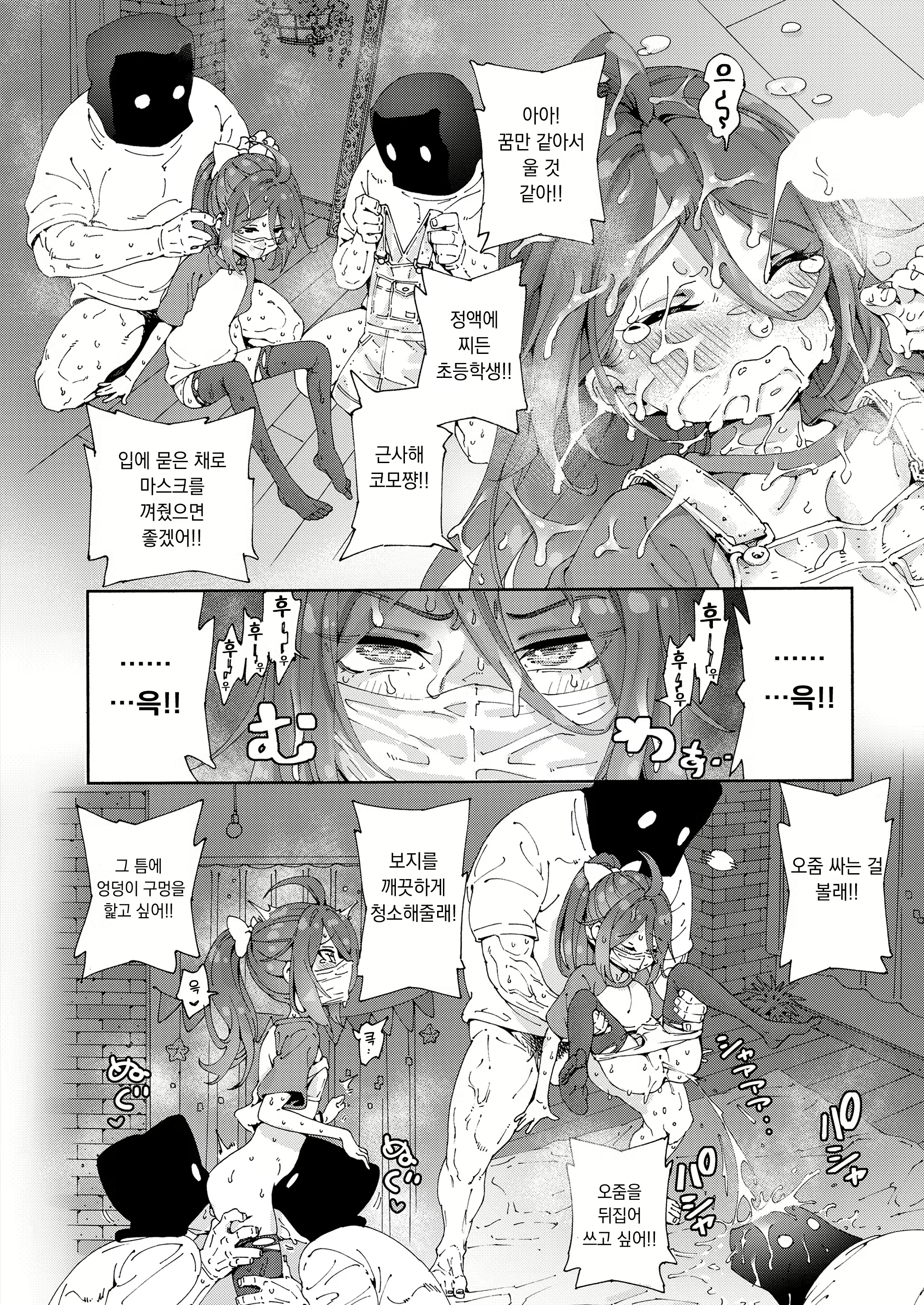 Content 3087134 - 26 페이지