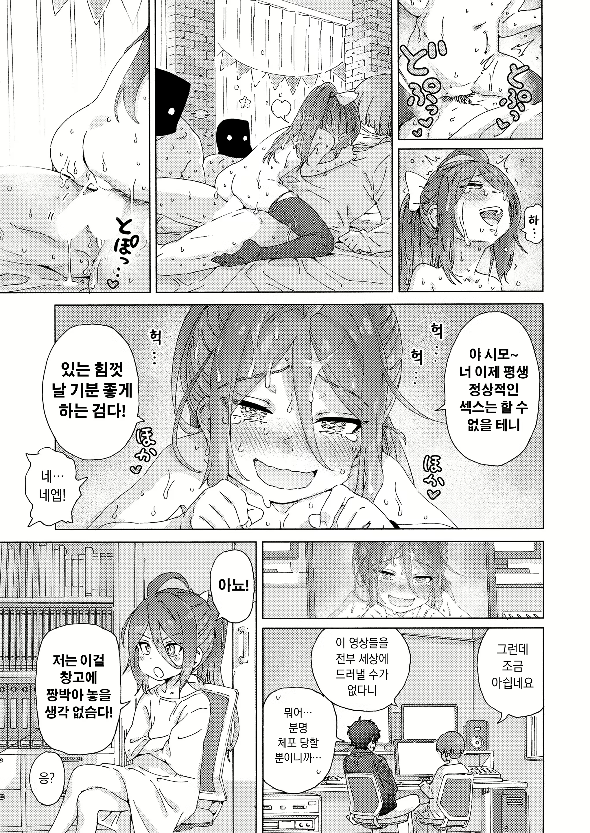 Content 3087134 - 35 페이지