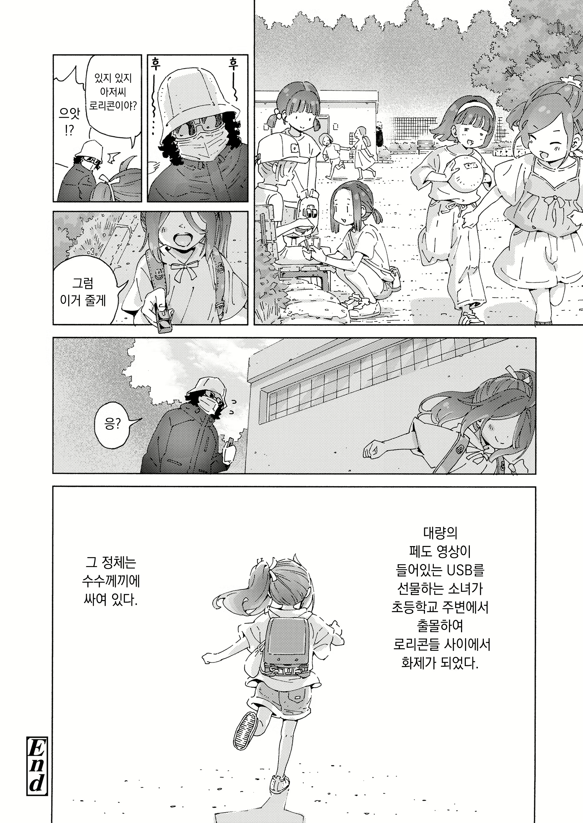 Content 3087134 - 36 페이지