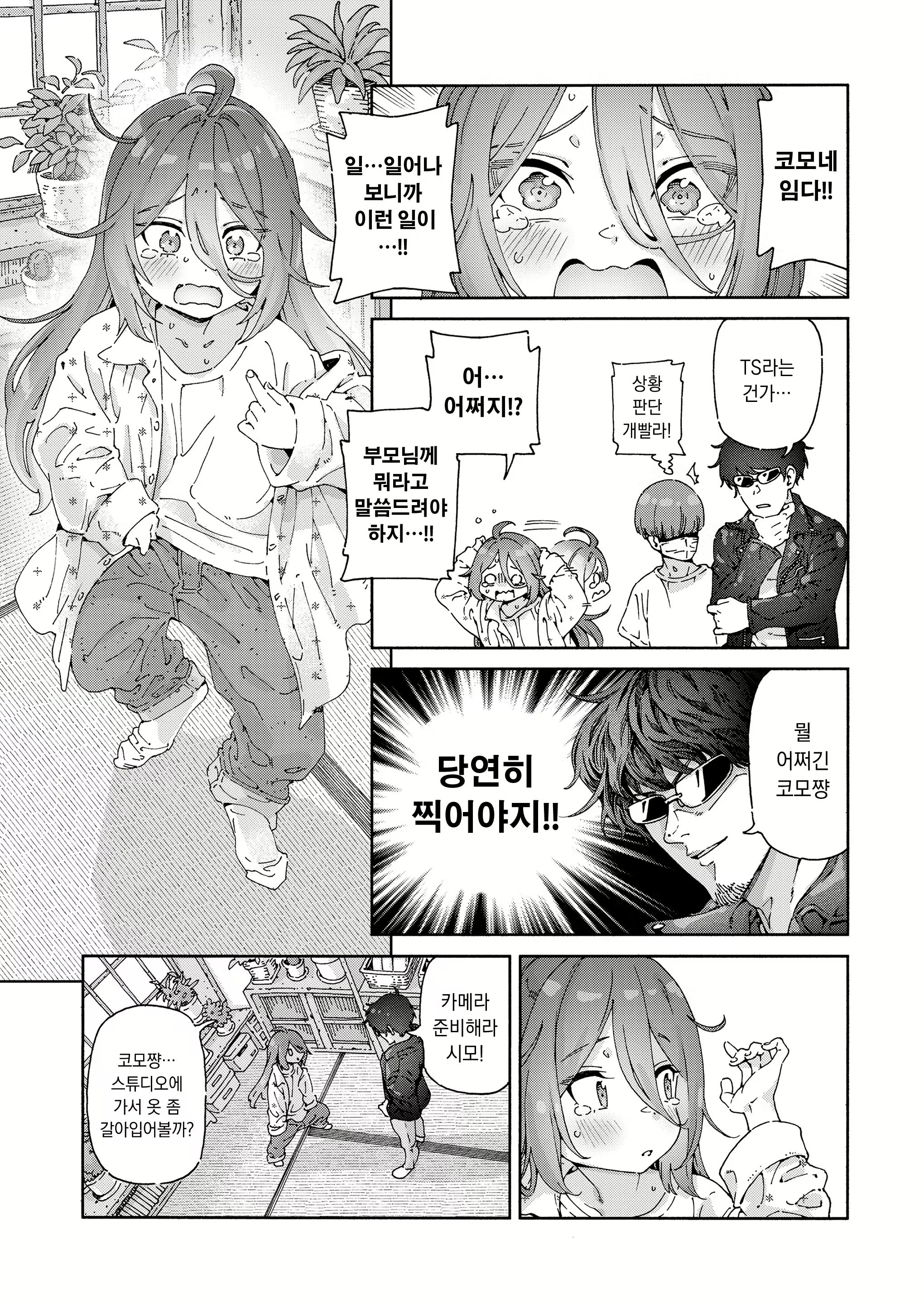Content 3087134 - 5 페이지